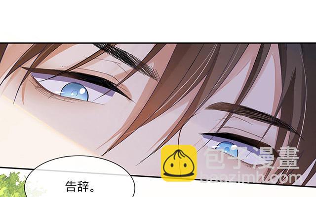 第1话：不良与教导主任(1/2)-第2话