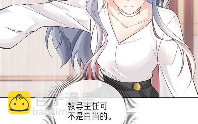 第1话：不良与教导主任(1/2)-第2话