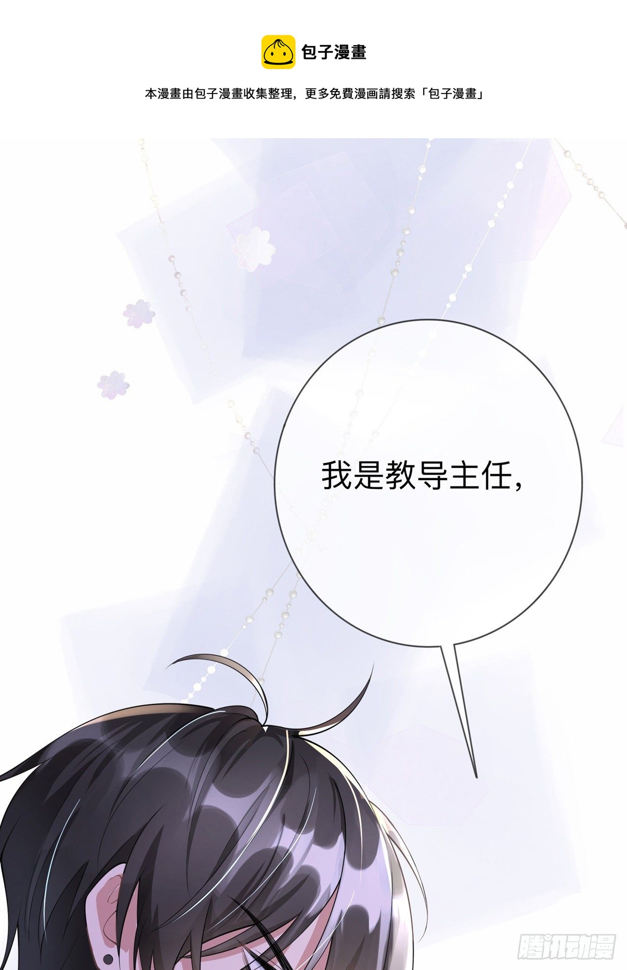 第9话：不期而遇-第12话