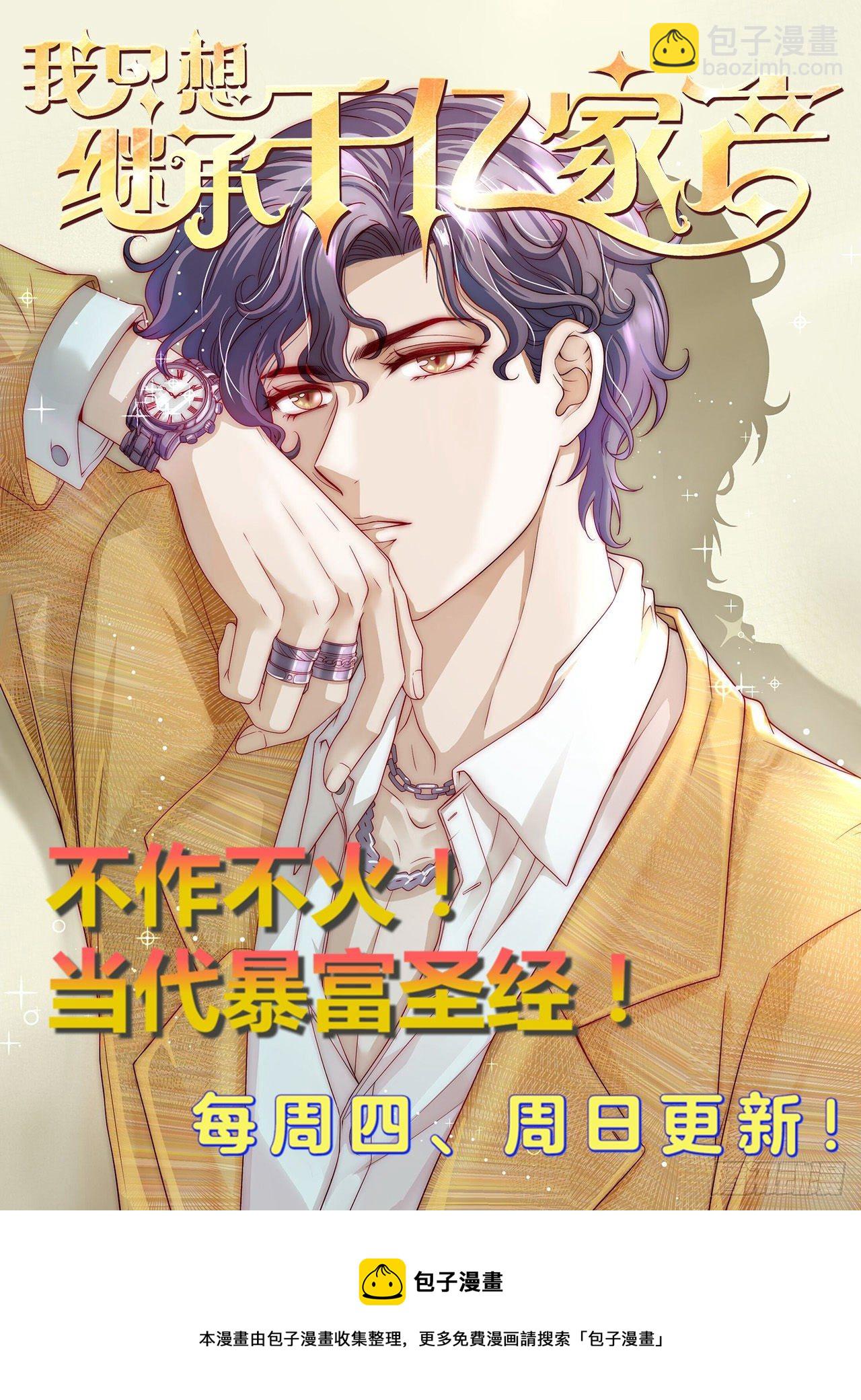 第9话：不期而遇-第12话