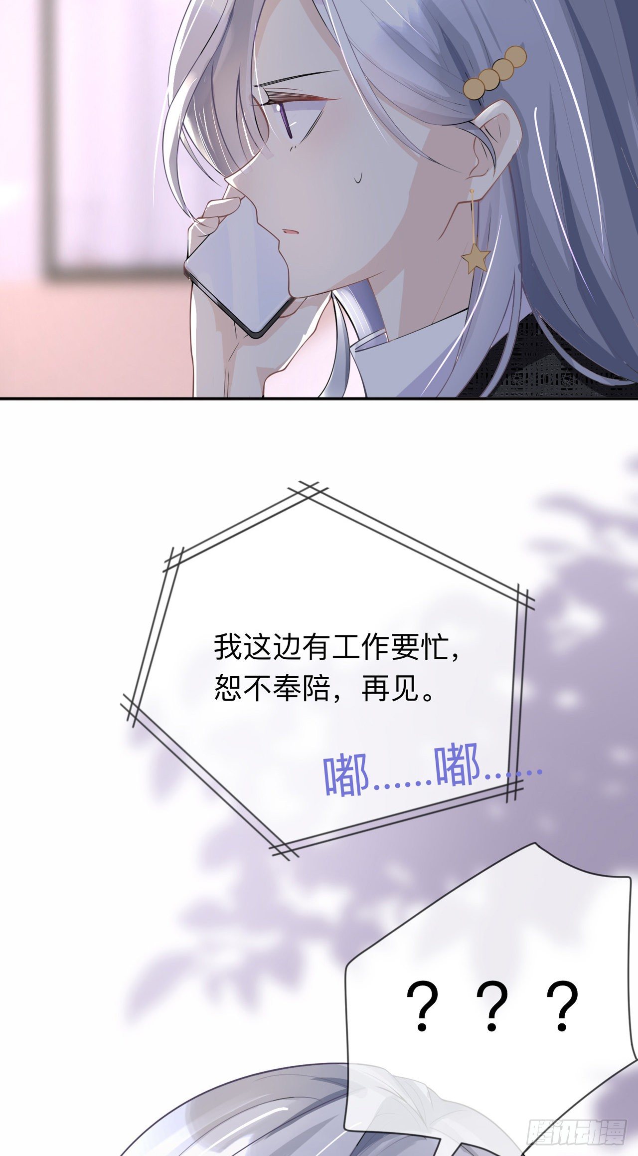 第11话：被放弃的孩子-第14话