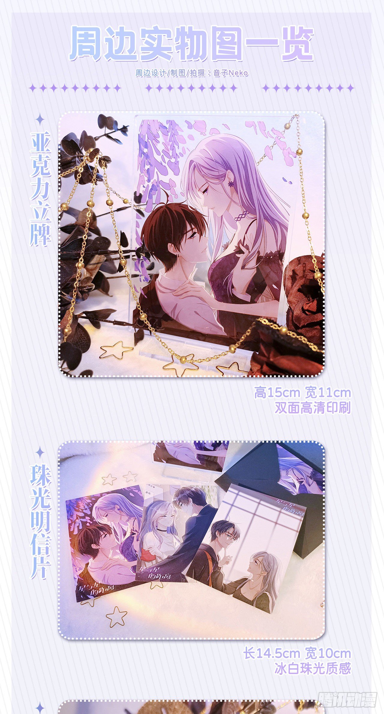 第11话：被放弃的孩子-第14话