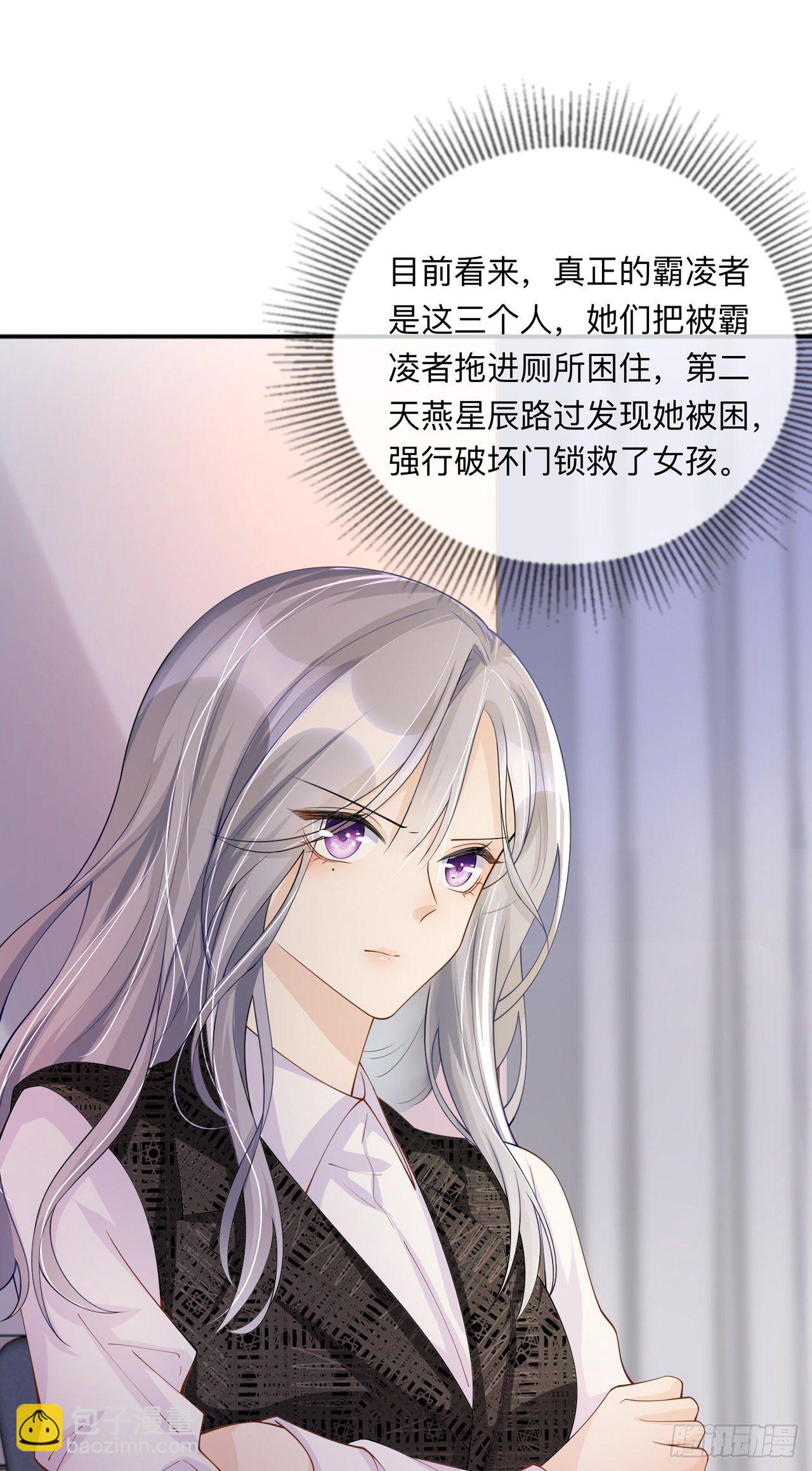 第13话：无妄之灾-第16话