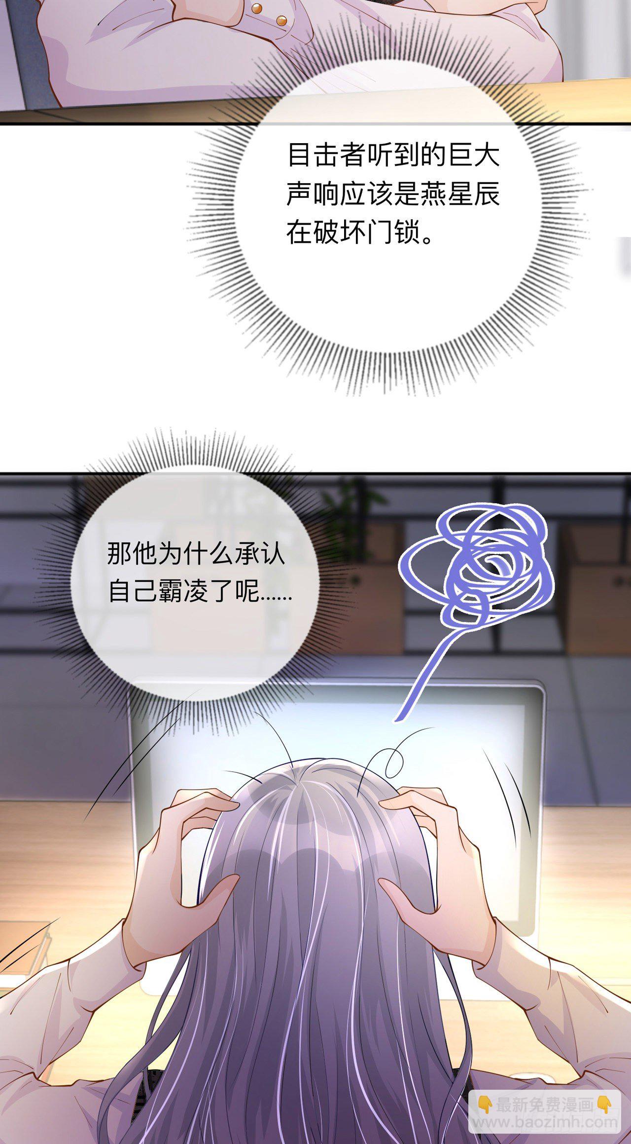 第13话：无妄之灾-第16话