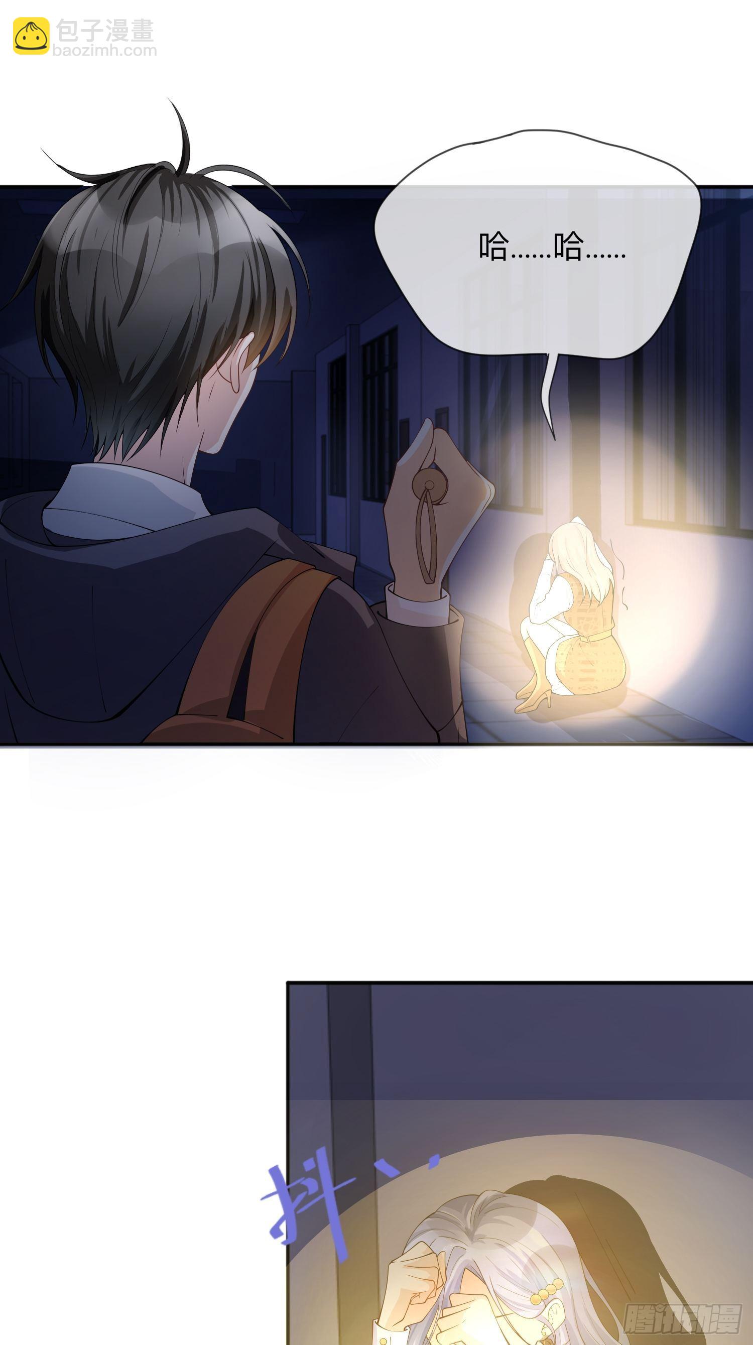 第13话：无妄之灾-第16话