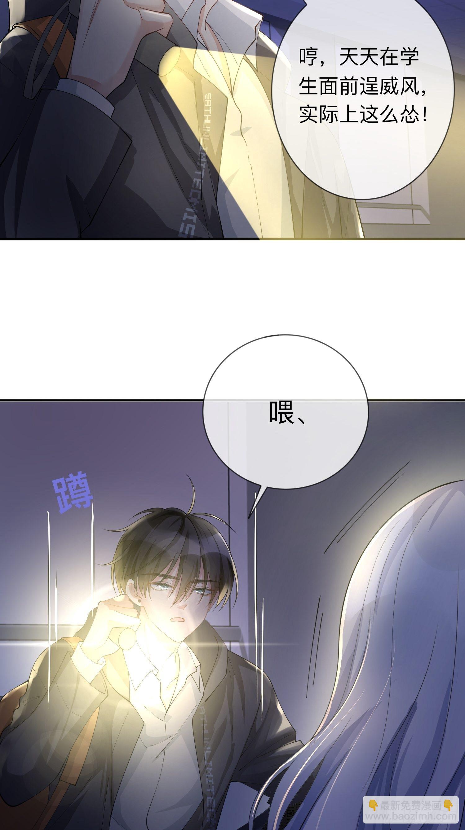 第13话：无妄之灾-第16话