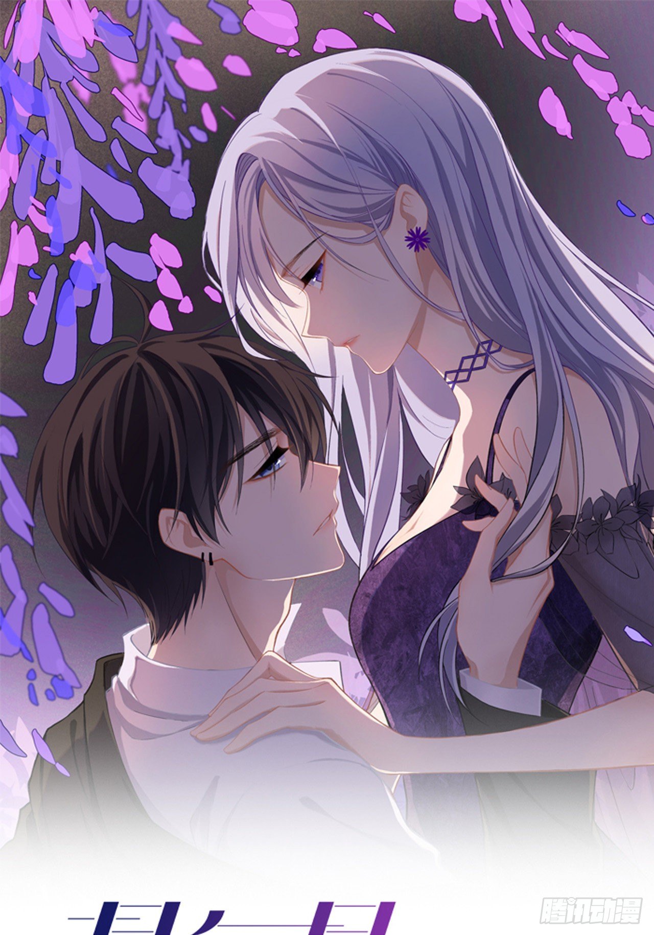 第13话：无妄之灾-第16话