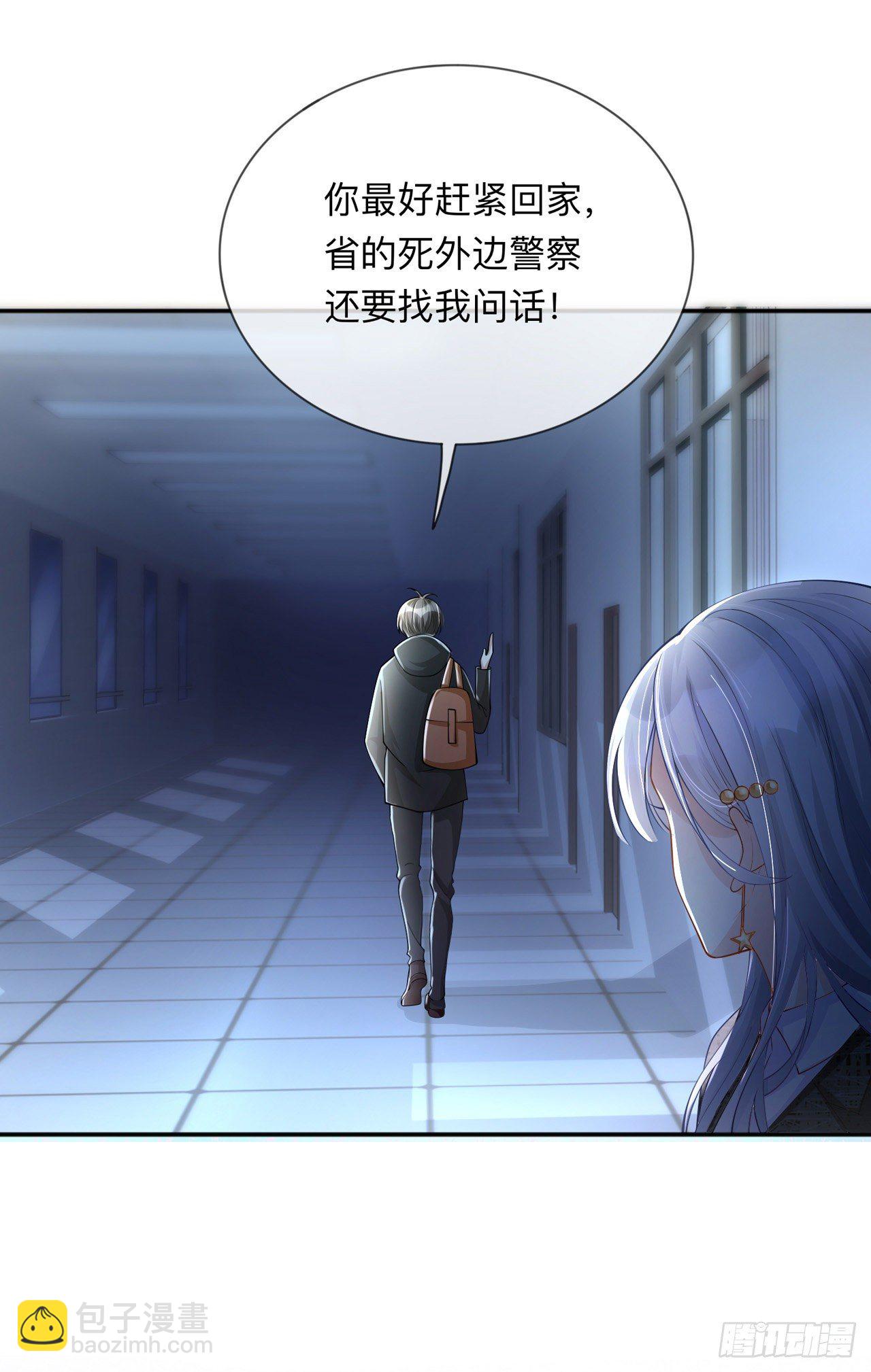 第13话：无妄之灾-第16话