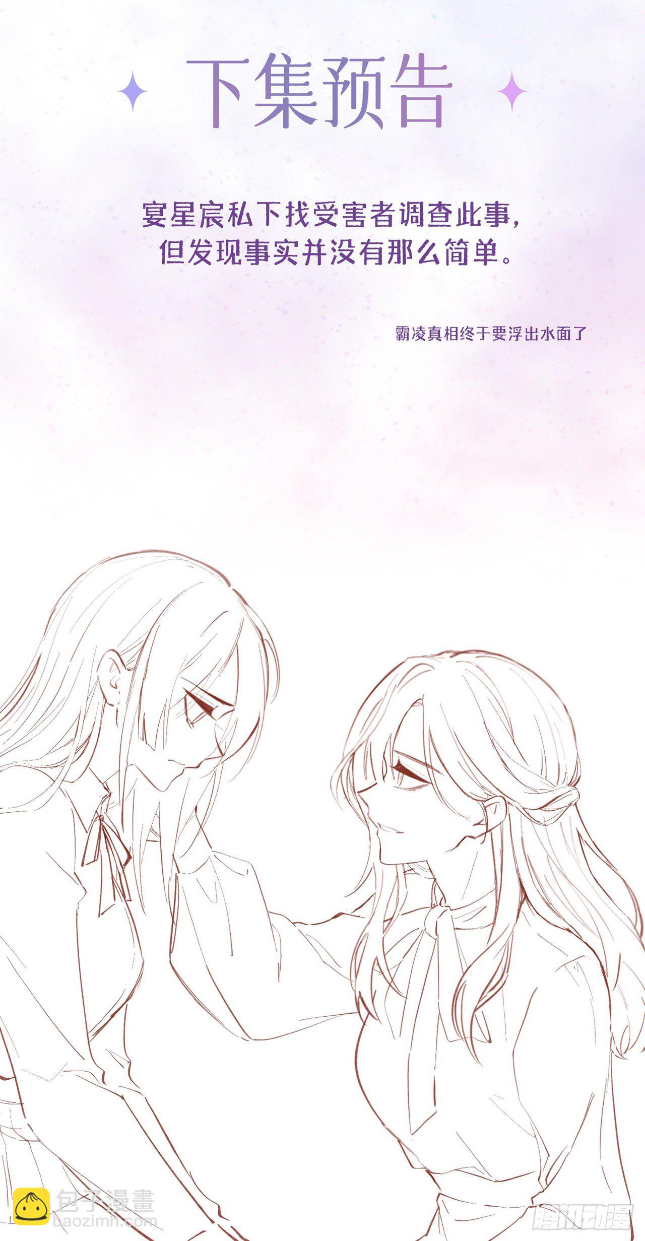 第13话：无妄之灾-第16话