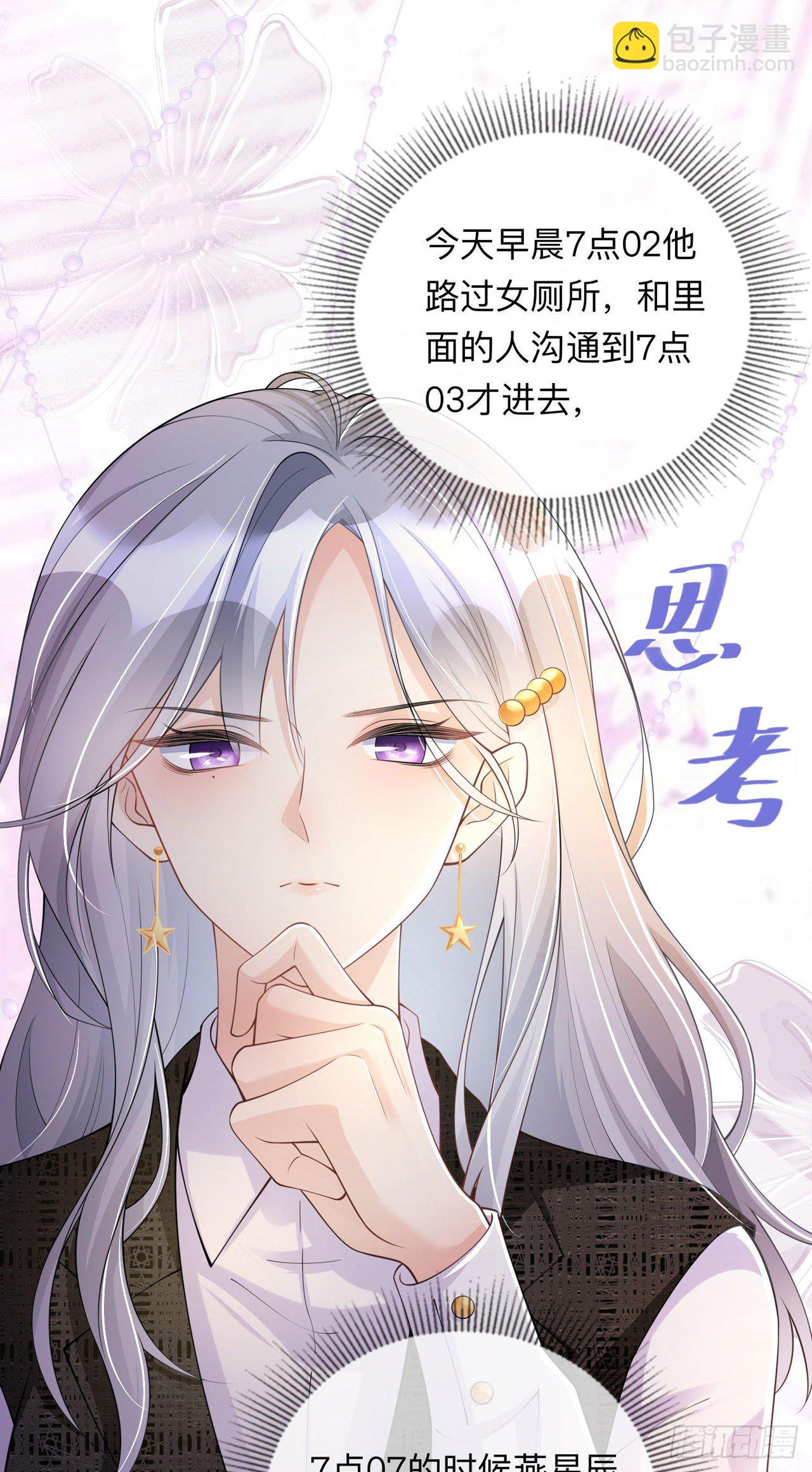 第13话：无妄之灾-第16话