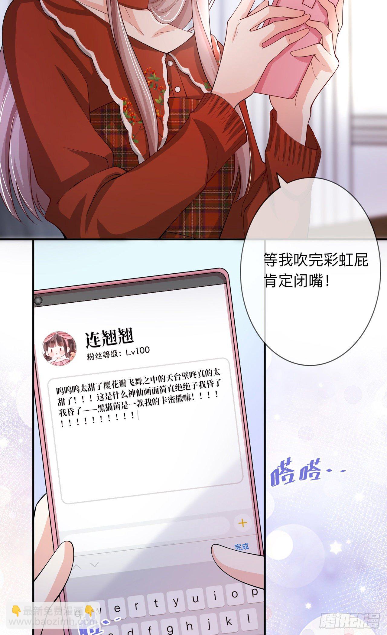 第22话：约会邀请-第26话