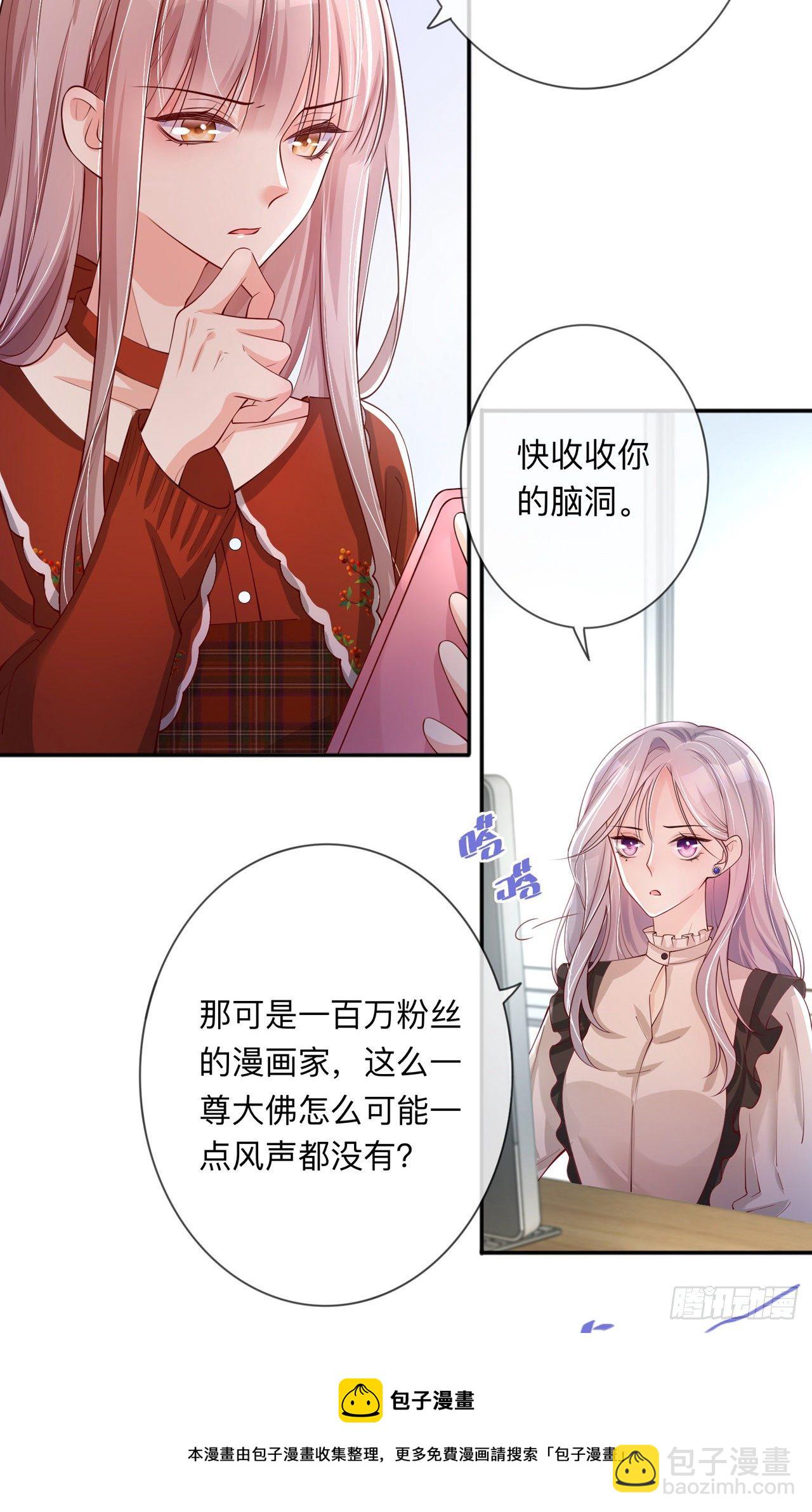 第22话：约会邀请-第26话