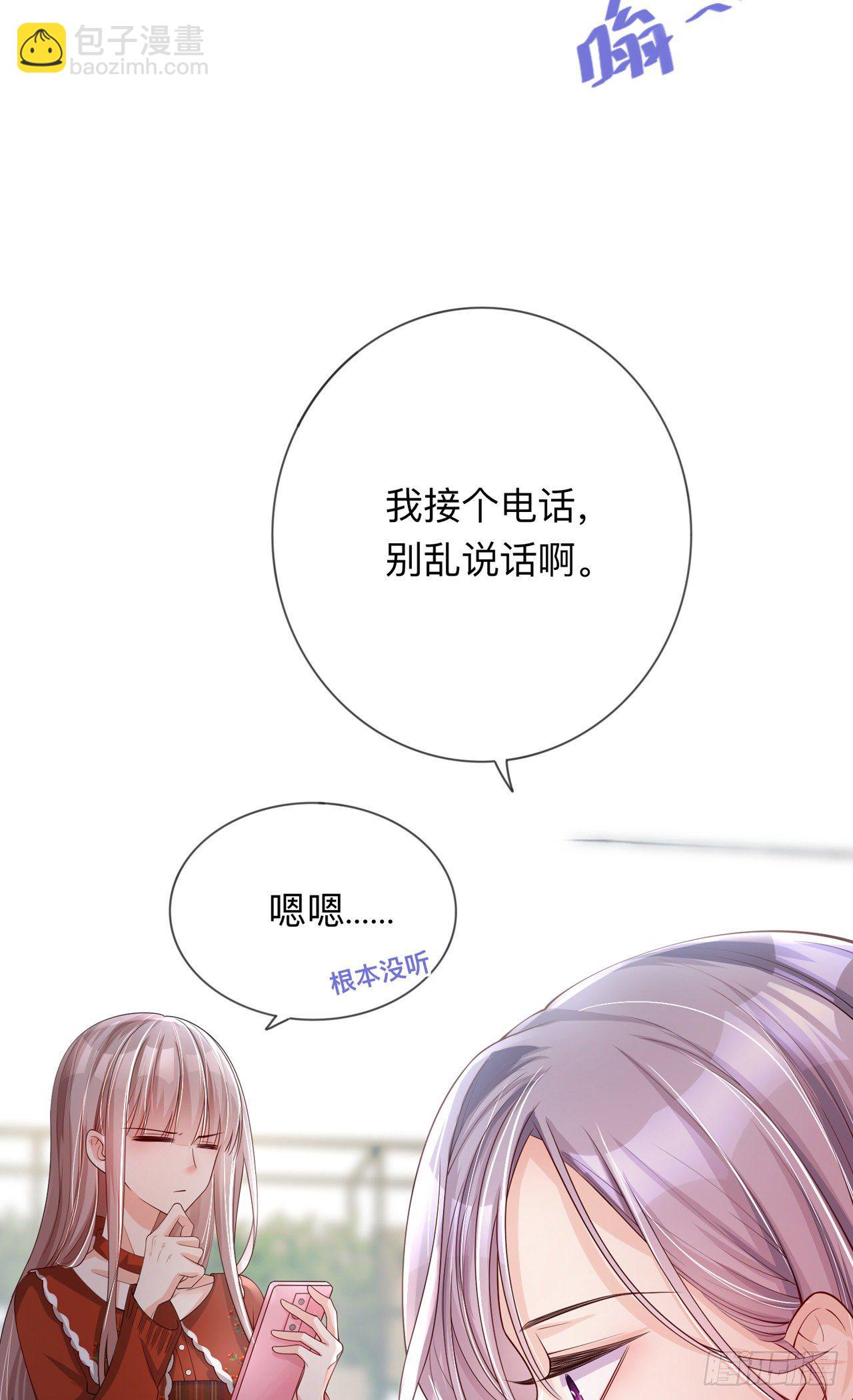 第22话：约会邀请-第26话