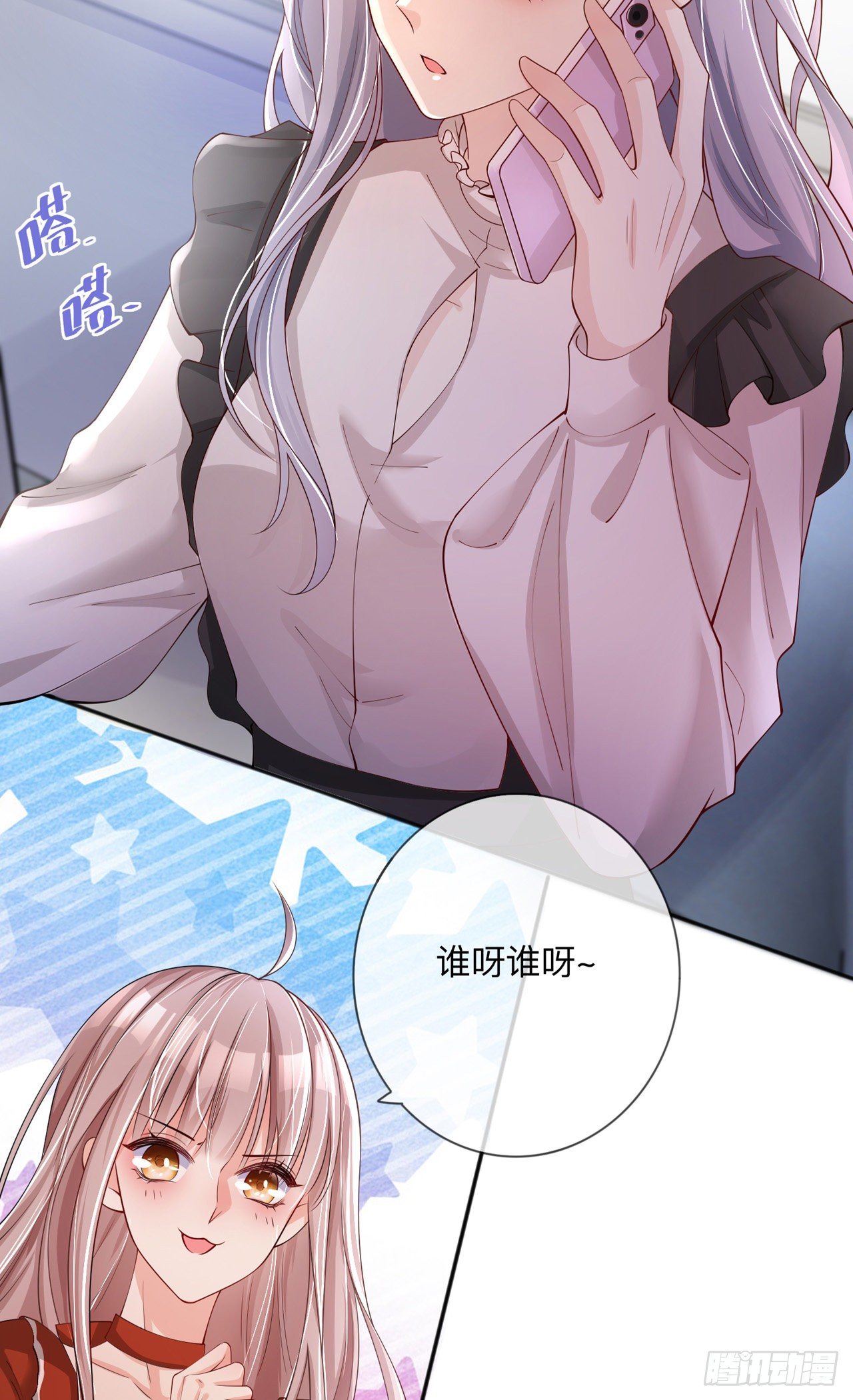 第22话：约会邀请-第26话