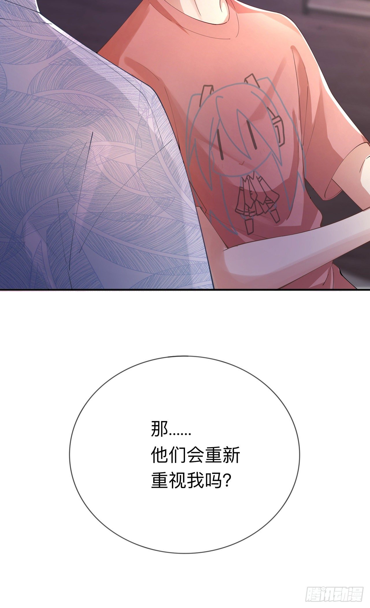 第22话：约会邀请-第26话