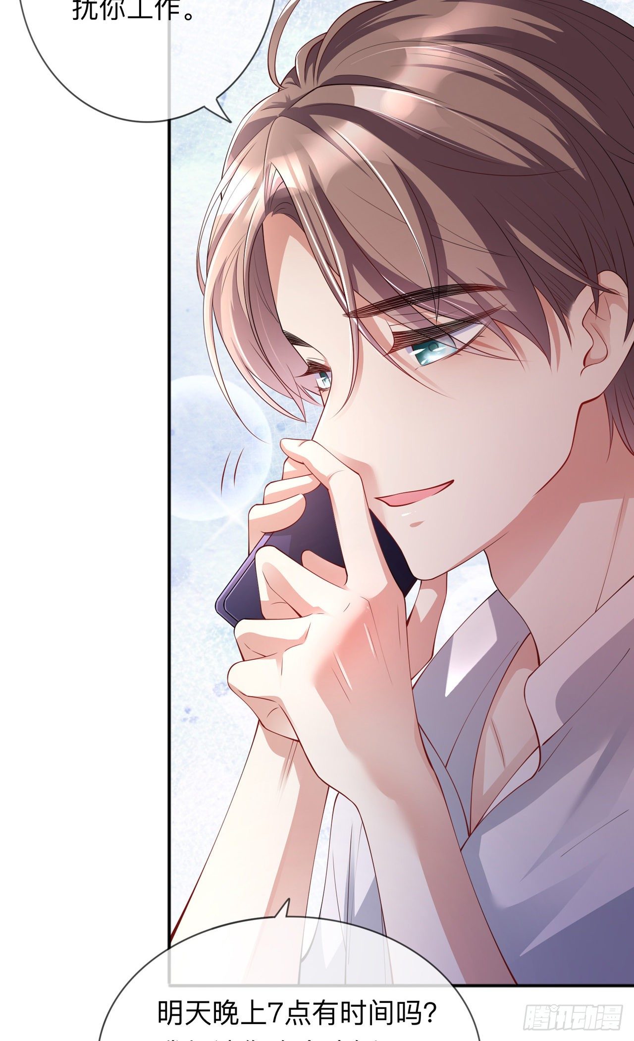 第22话：约会邀请-第26话