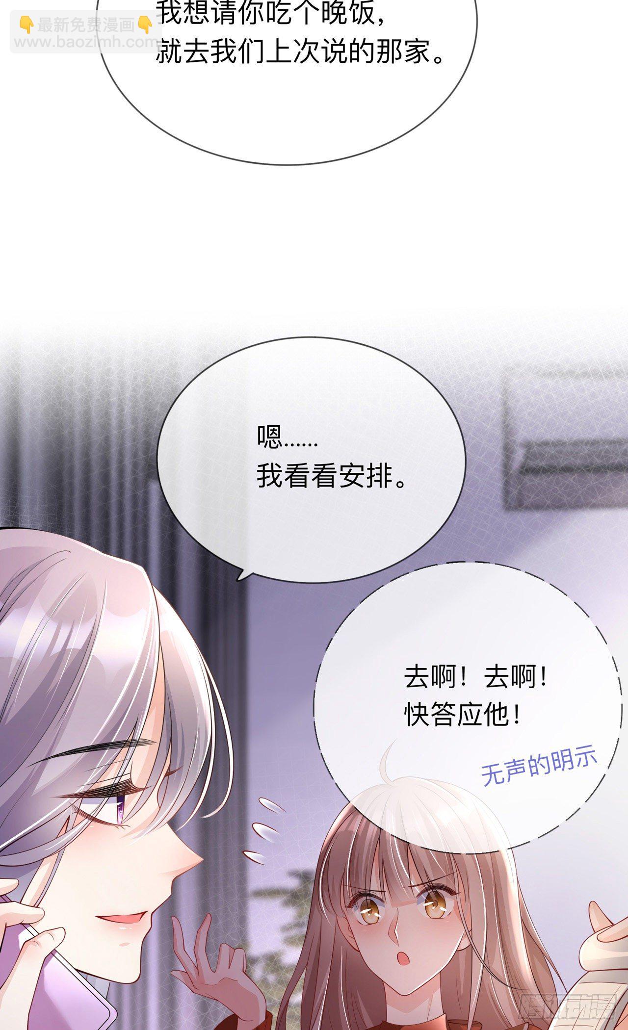 第22话：约会邀请-第26话