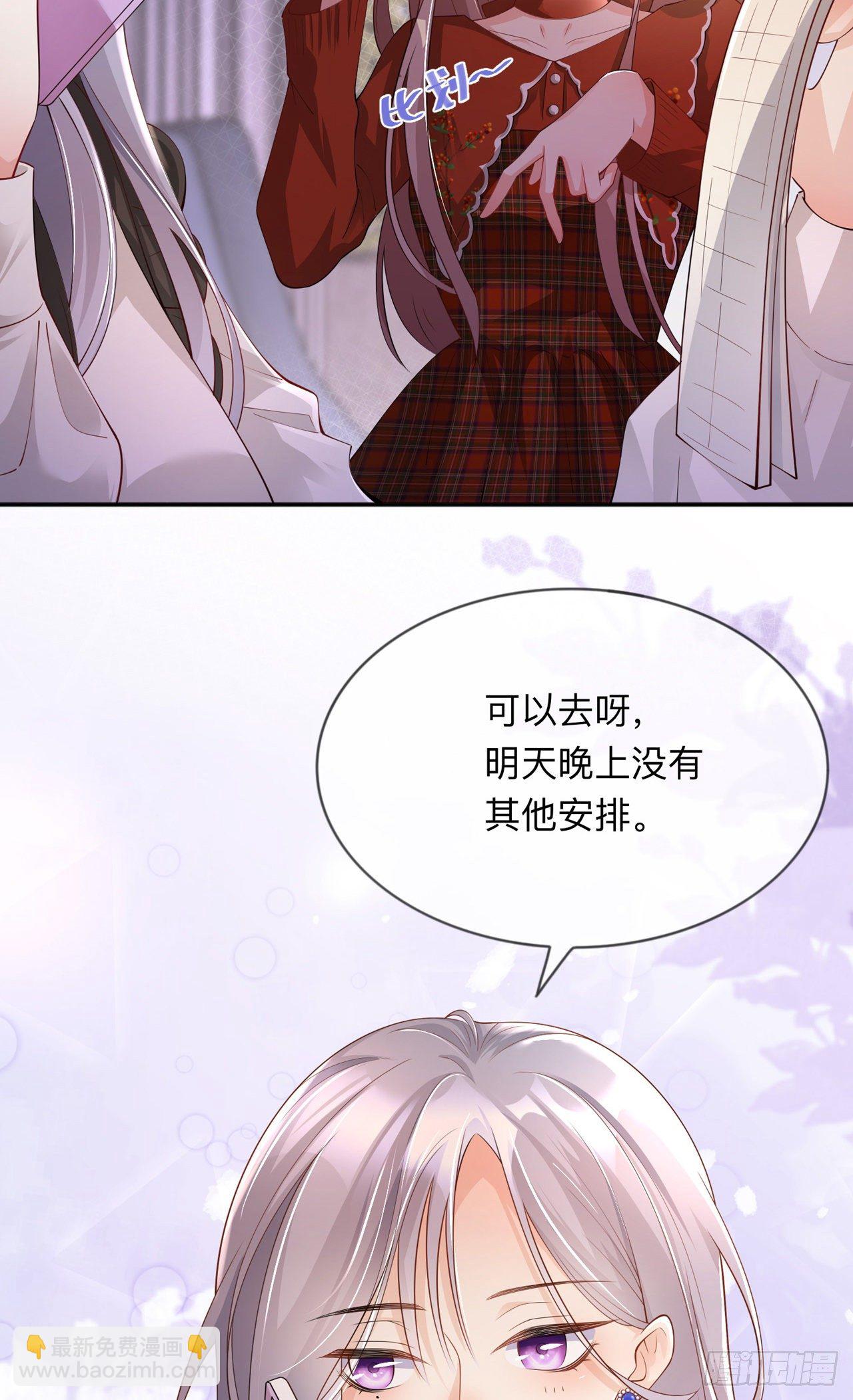 第22话：约会邀请-第26话