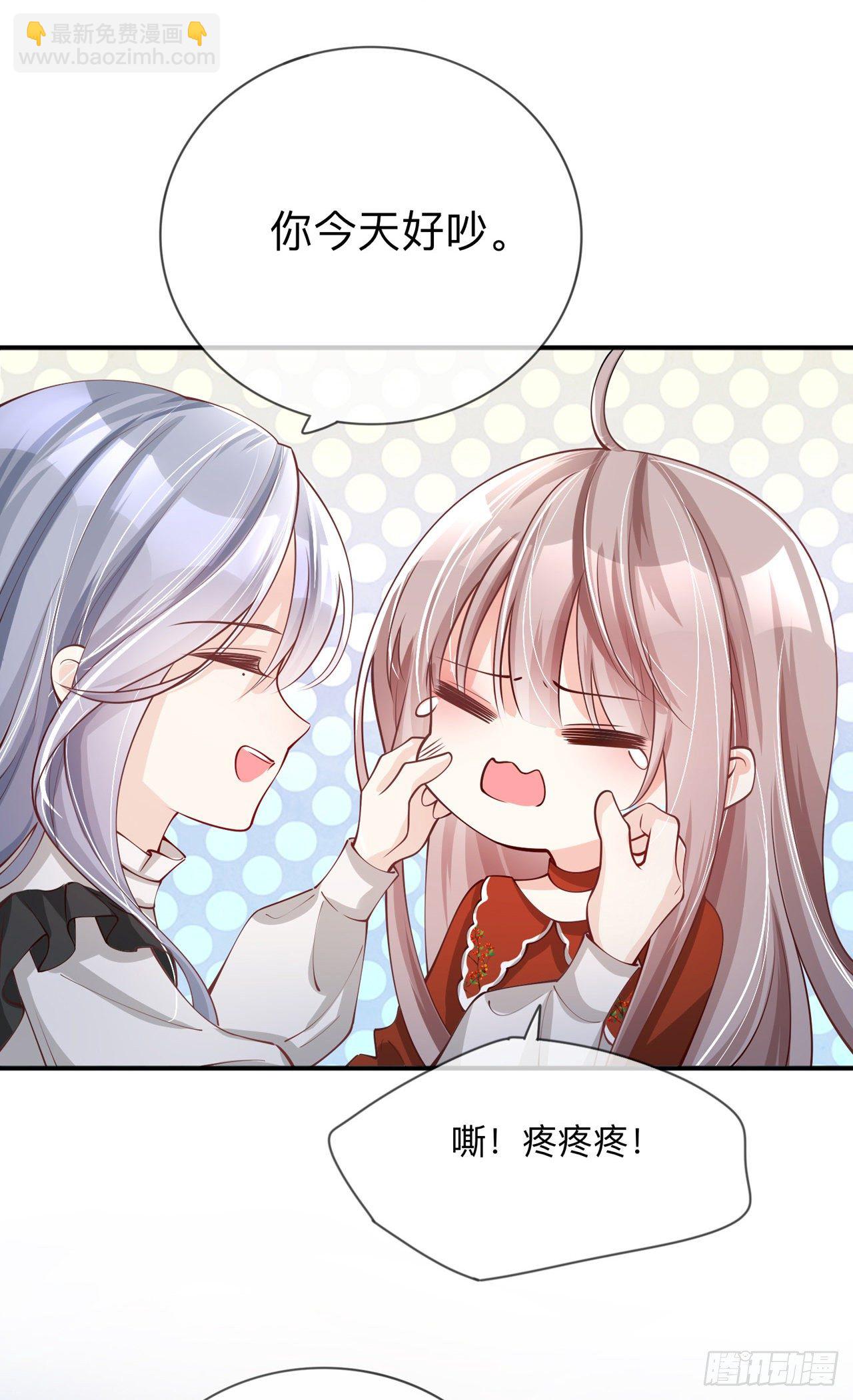 第22话：约会邀请-第26话