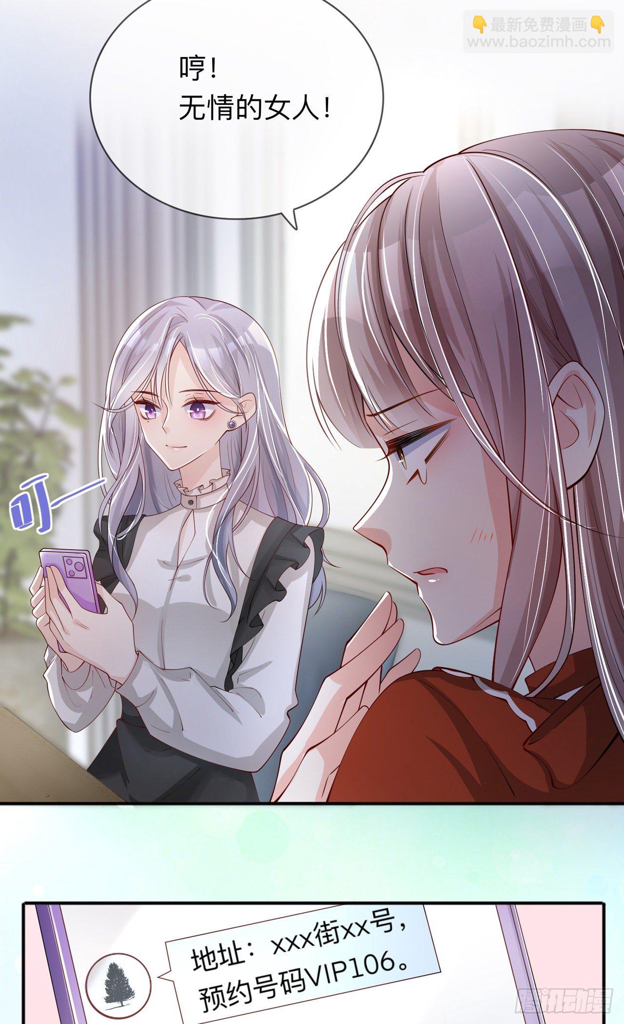 第22话：约会邀请-第26话