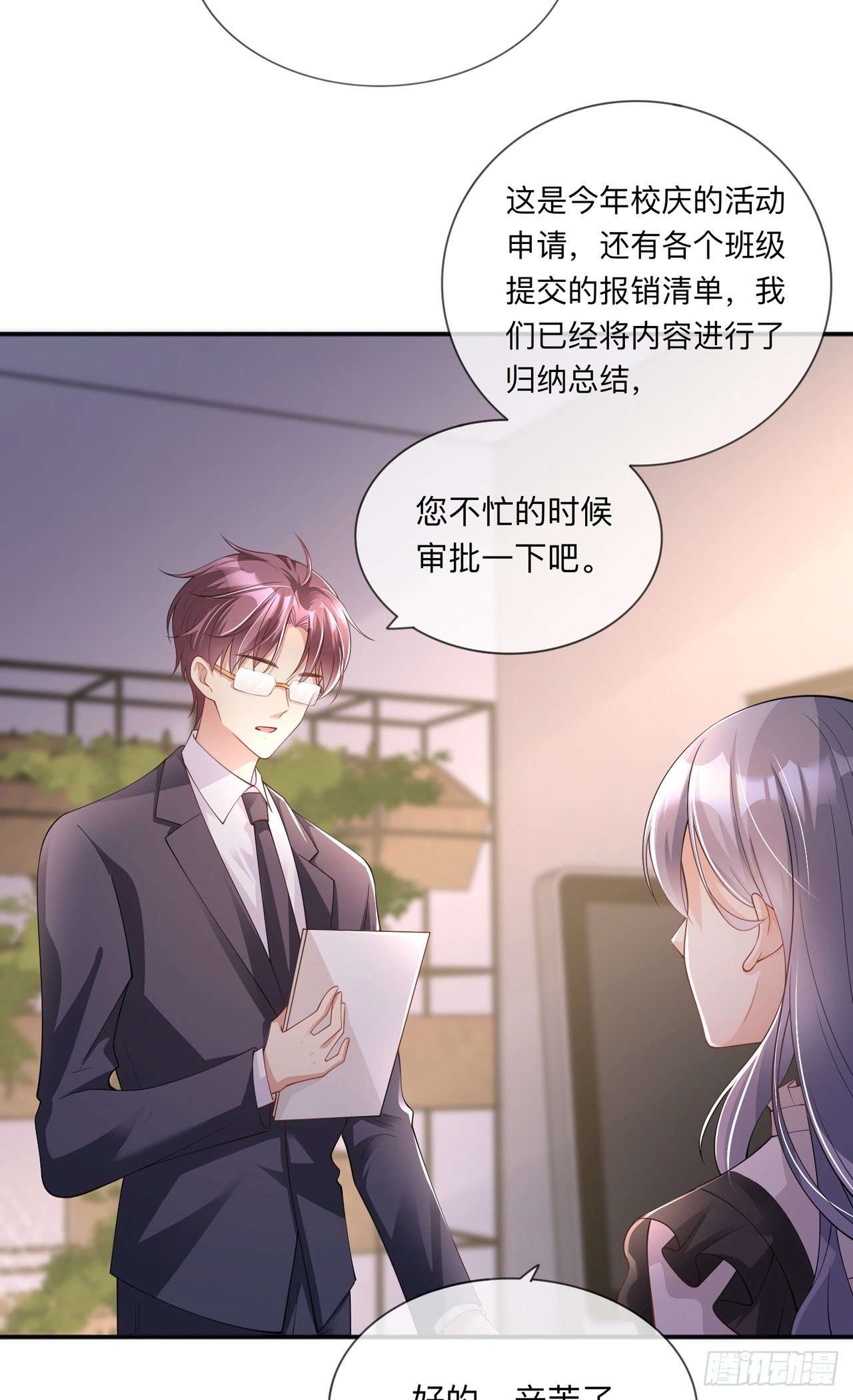 第22话：约会邀请-第26话