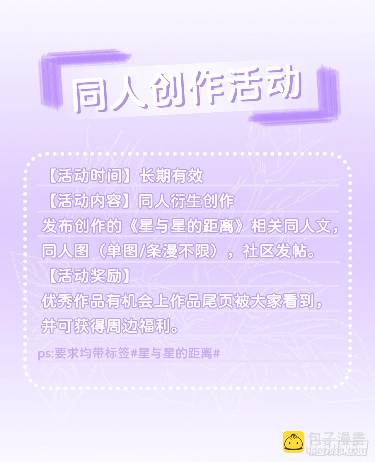 第22话：约会邀请-第26话