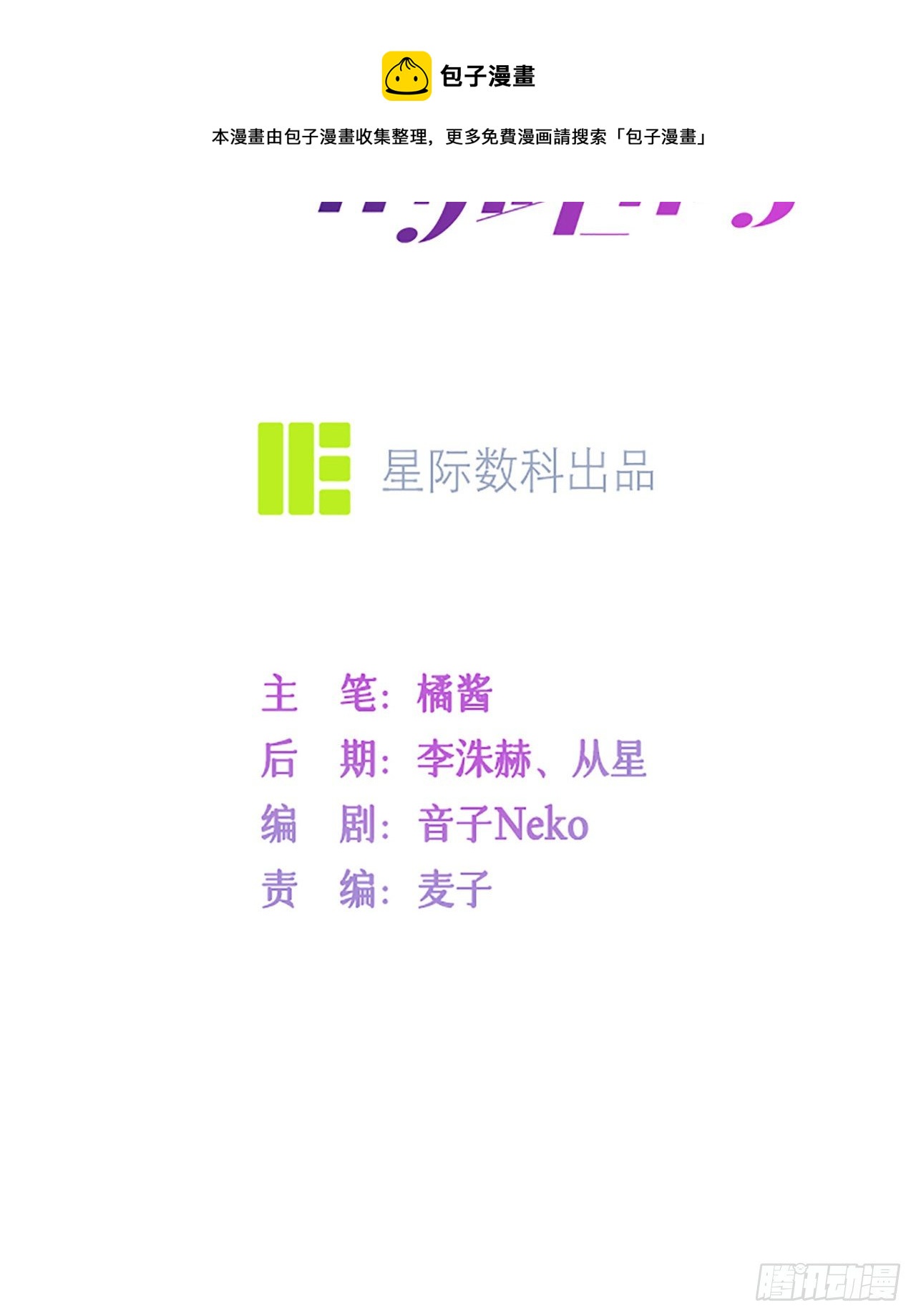 第22话：约会邀请-第26话