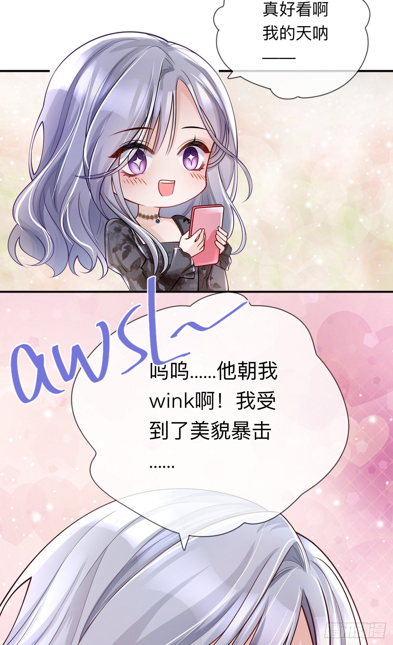 第24话：谁的马甲掉了？-第28话