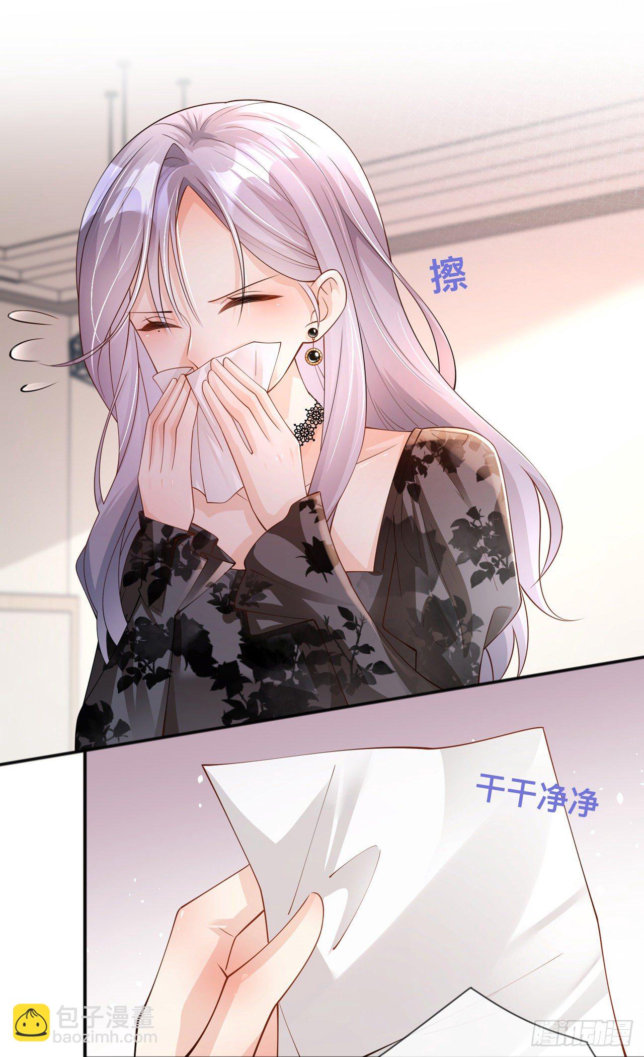 第24话：谁的马甲掉了？-第28话