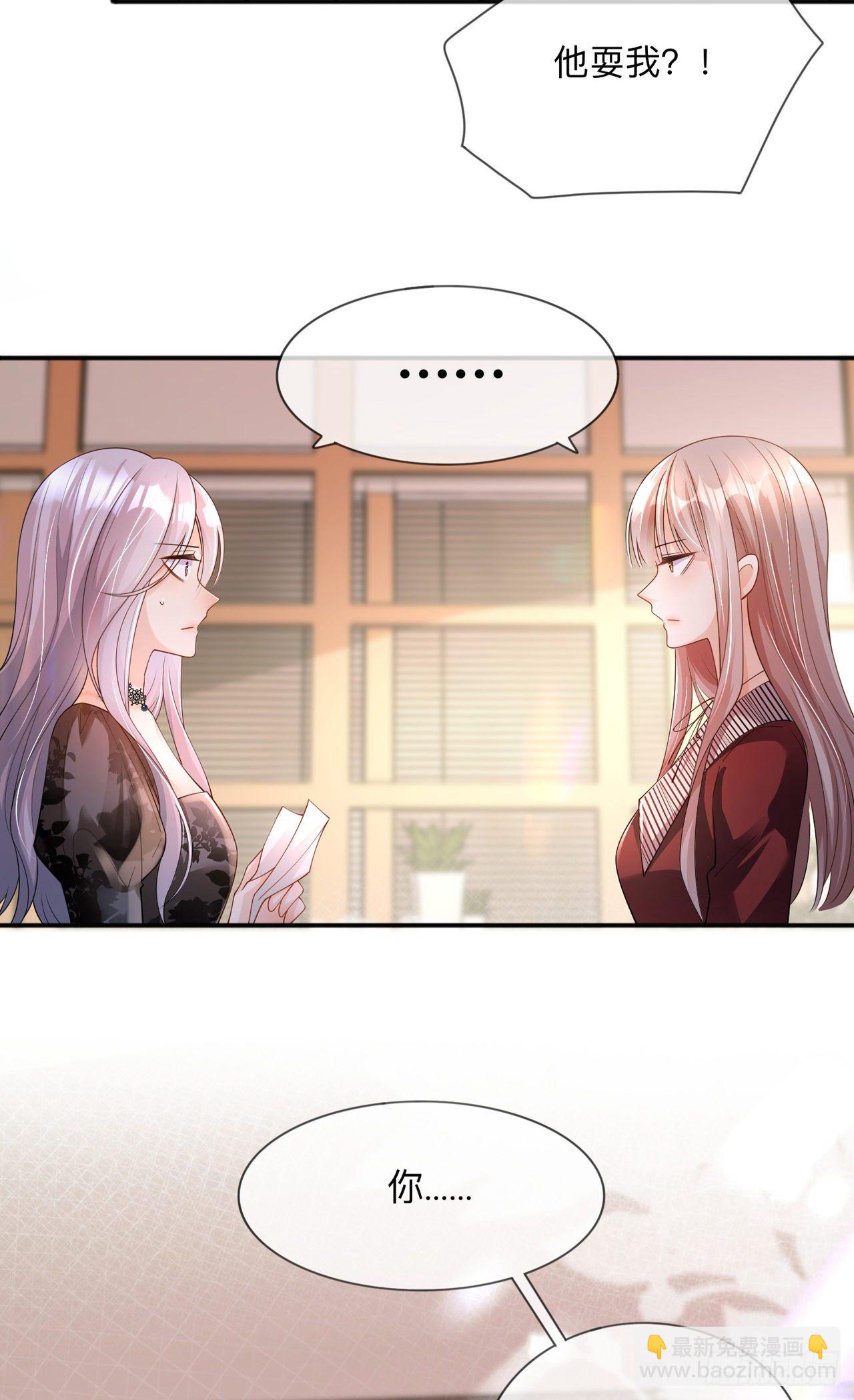 第24话：谁的马甲掉了？-第28话