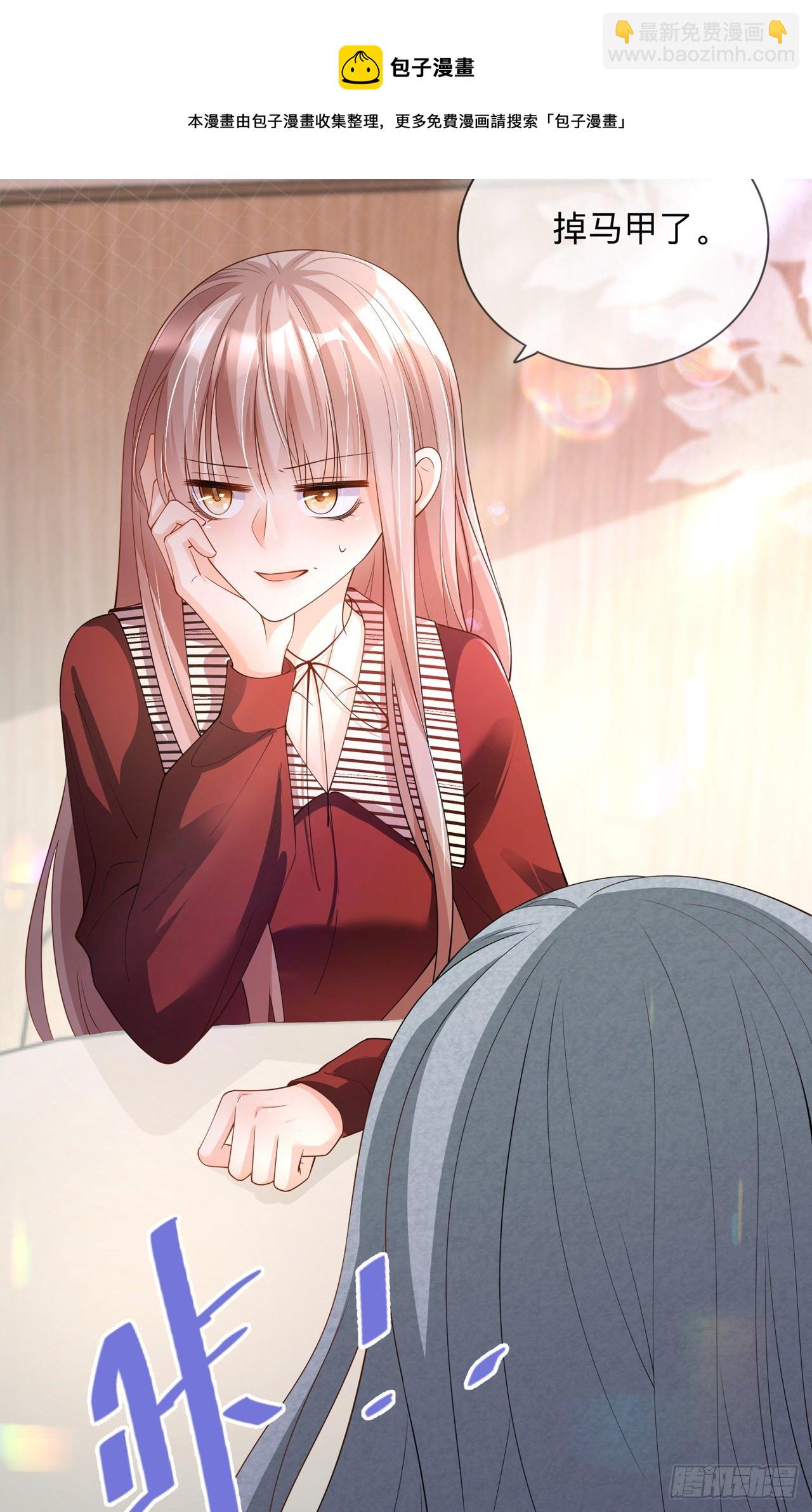 第24话：谁的马甲掉了？-第28话