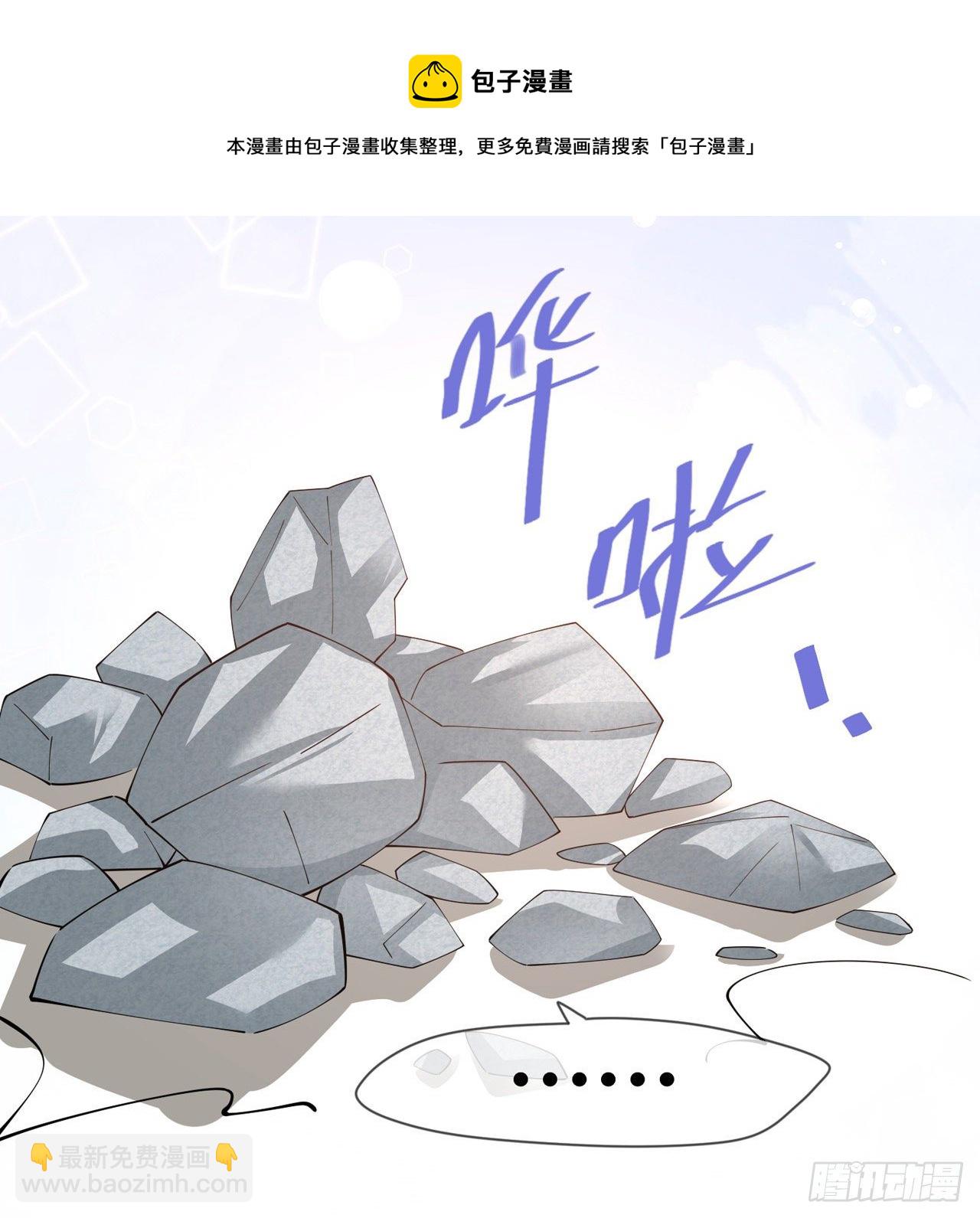 第24话：谁的马甲掉了？-第28话