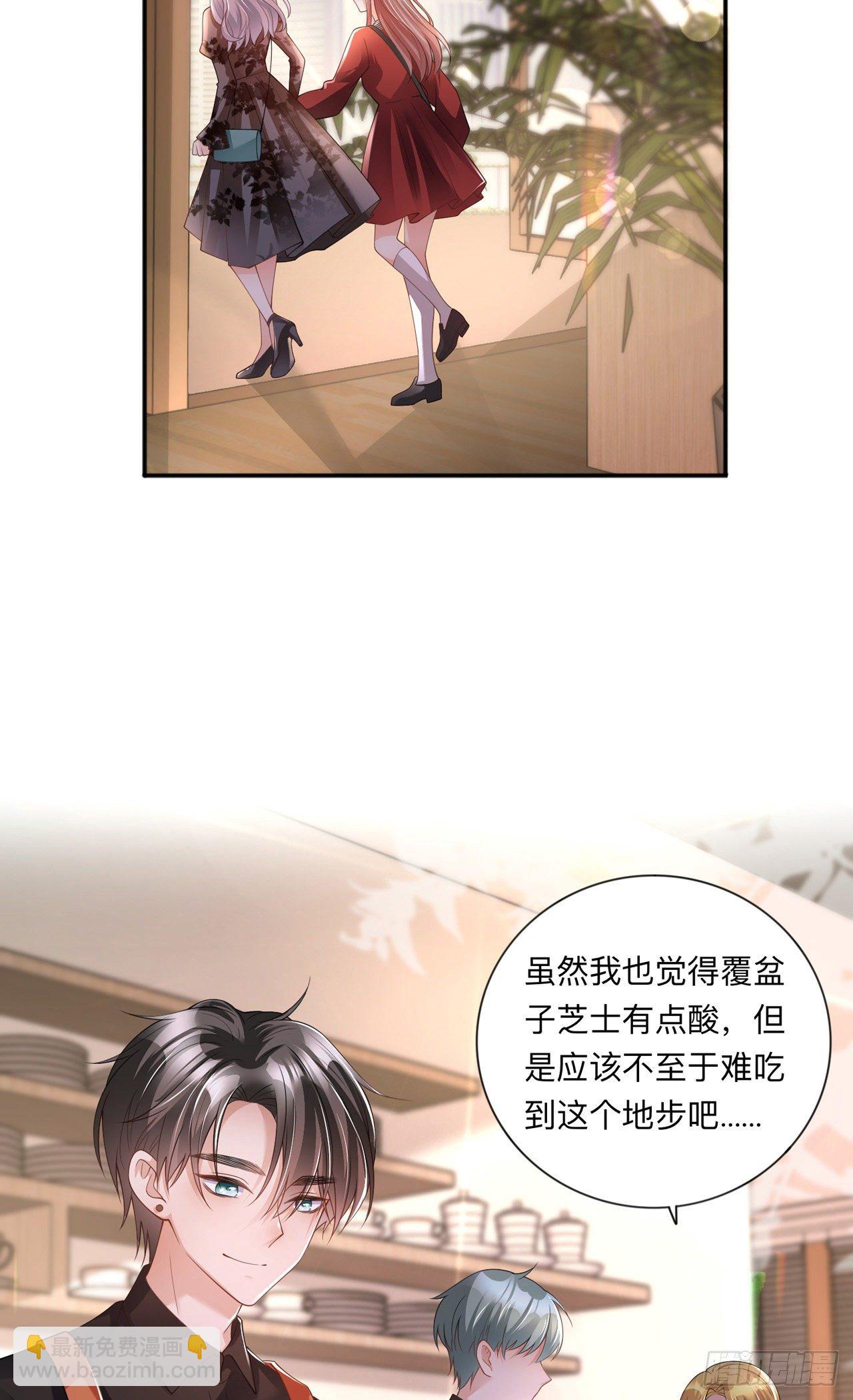 第24话：谁的马甲掉了？-第28话