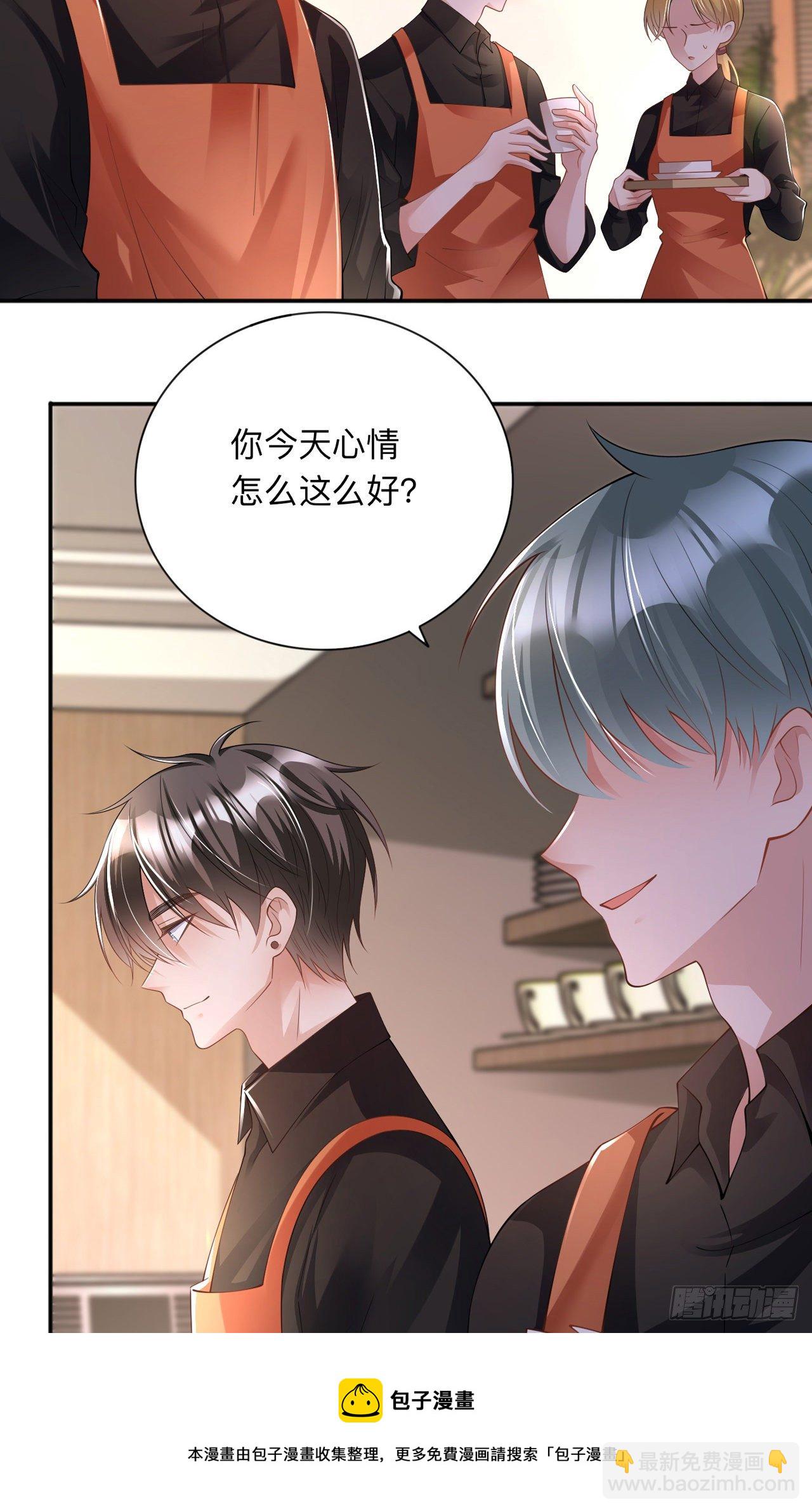 第24话：谁的马甲掉了？-第28话