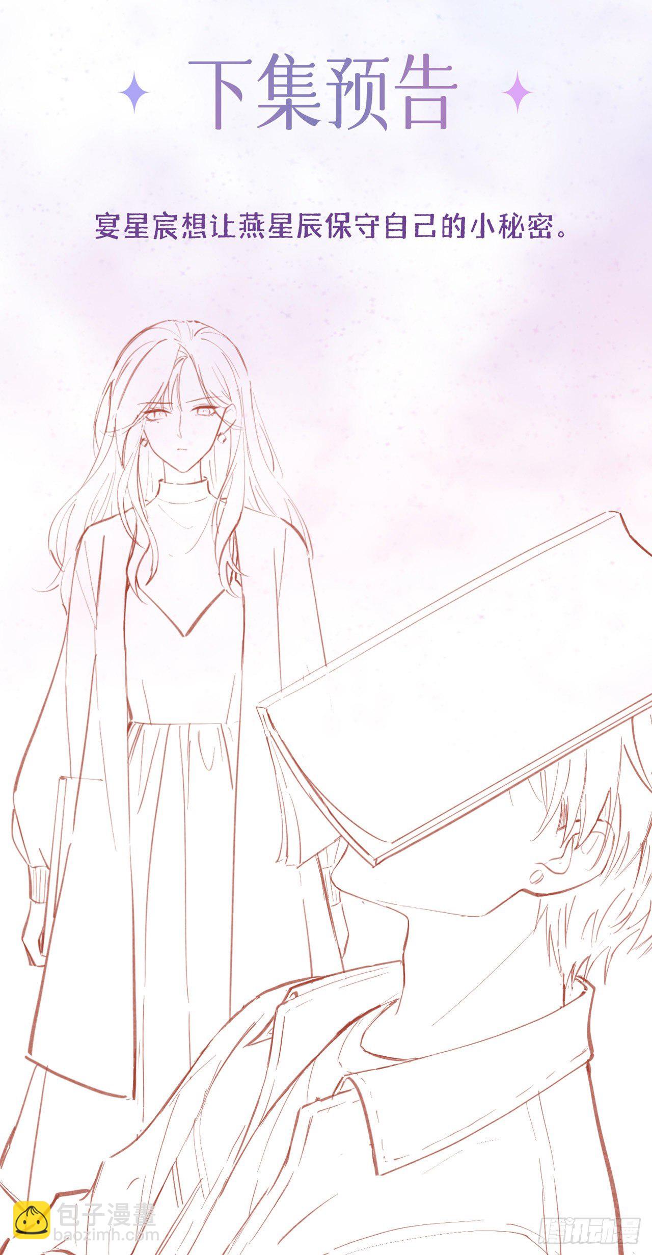 第24话：谁的马甲掉了？-第28话