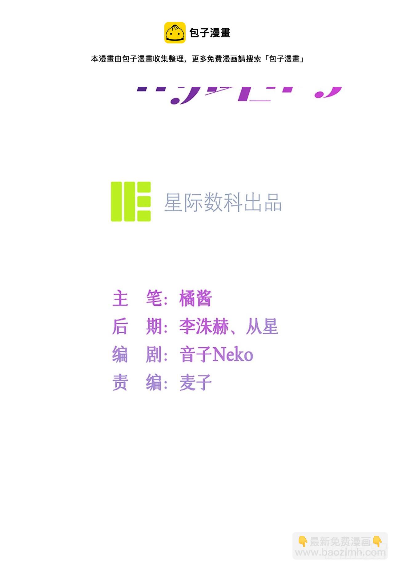 第24话：谁的马甲掉了？-第28话