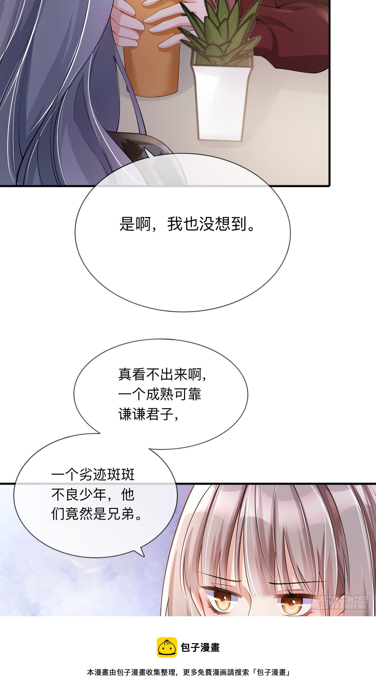 第24话：谁的马甲掉了？-第28话