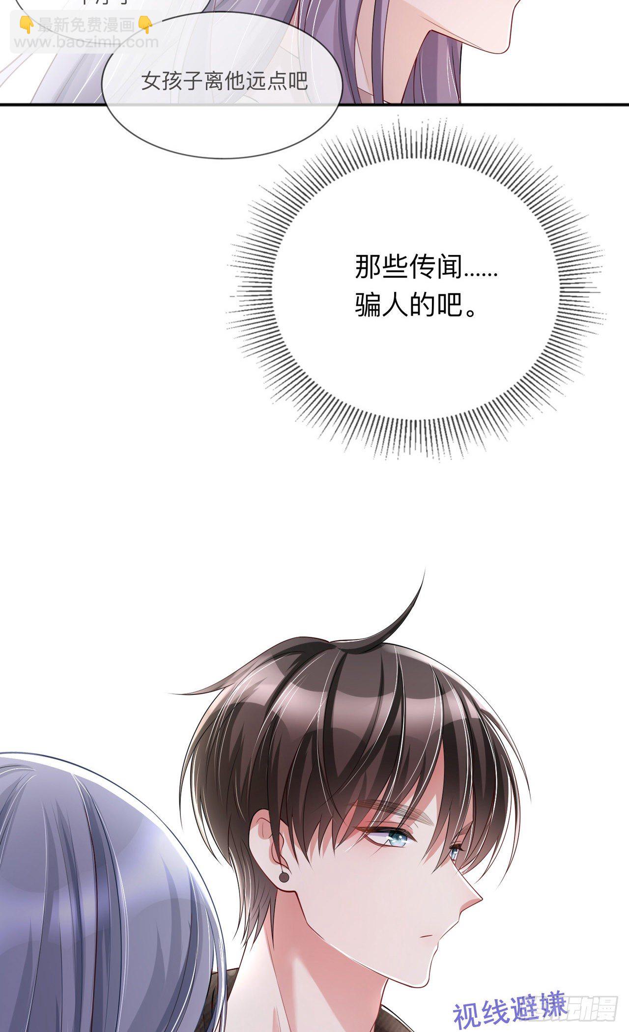 第26话：安全距离-第30话