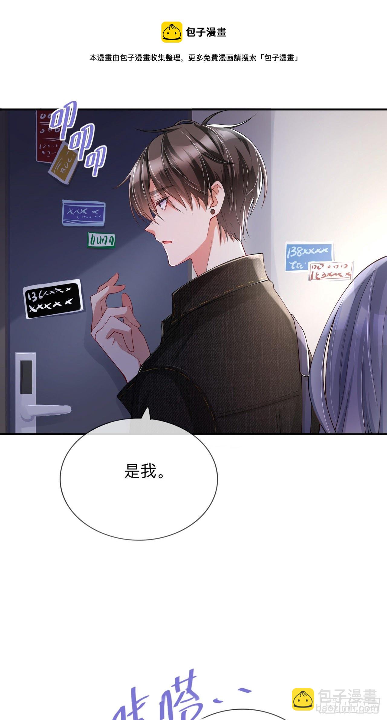 第26话：安全距离-第30话