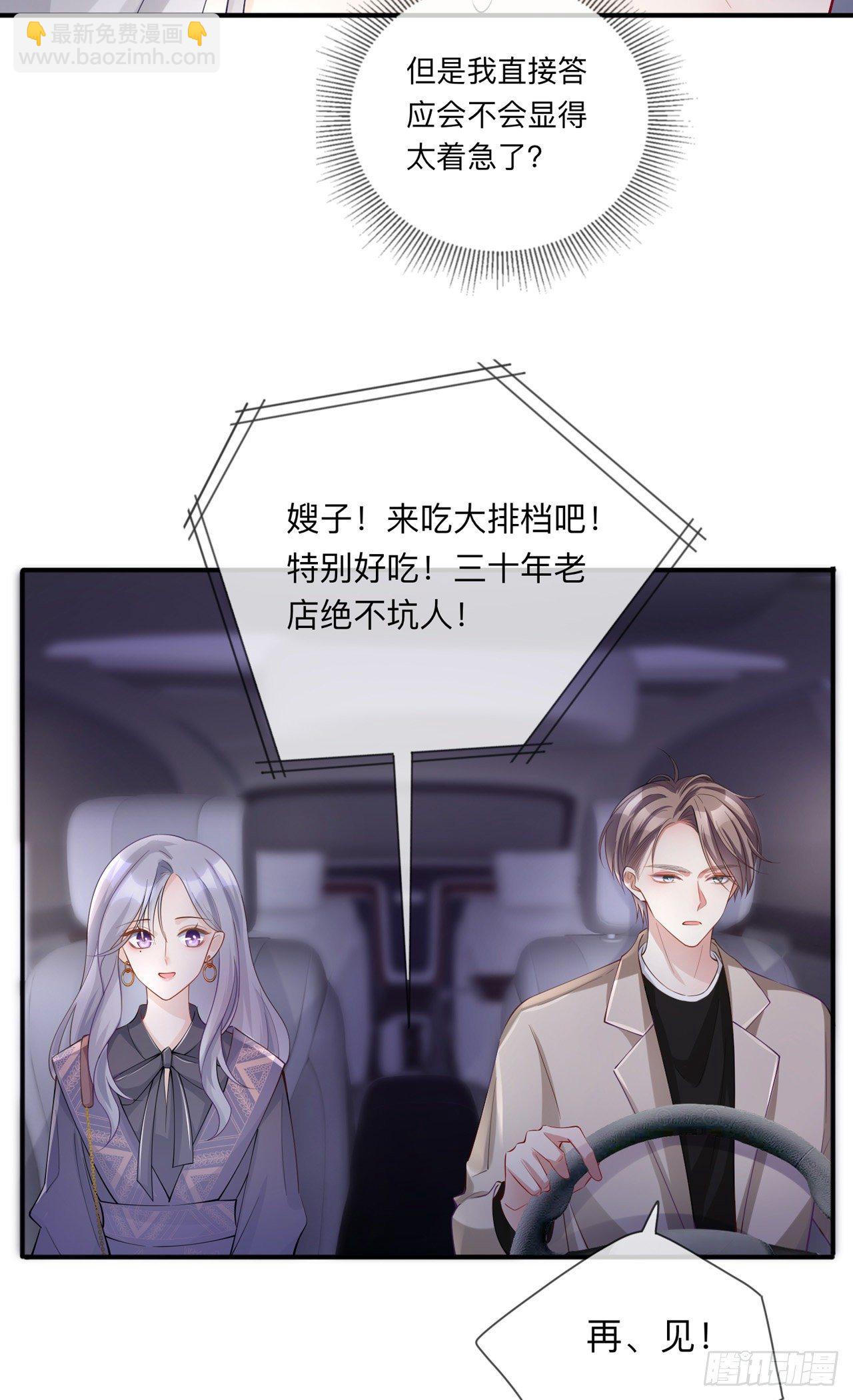 第28话：不算秘密-第32话