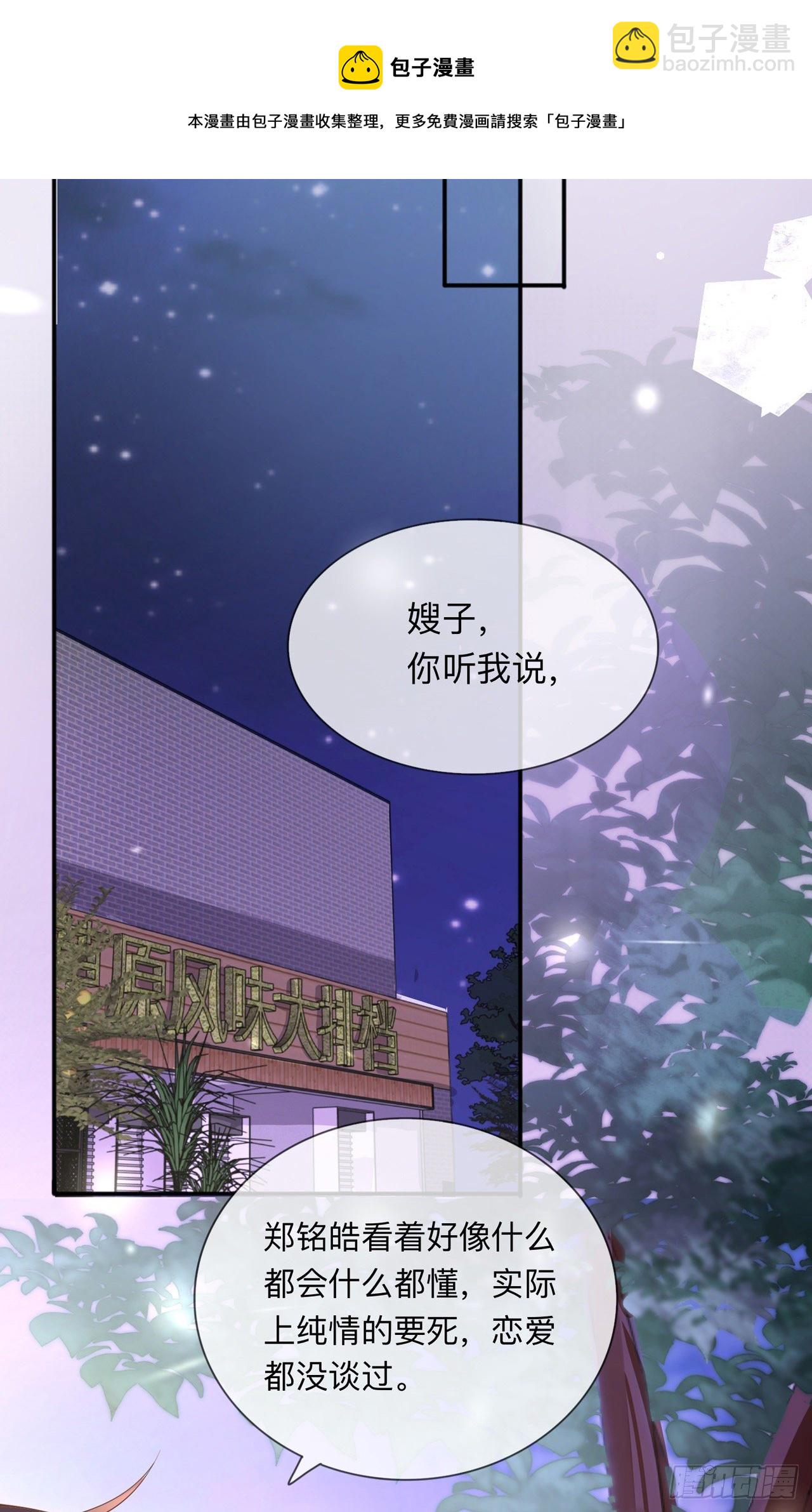 第28话：不算秘密-第32话