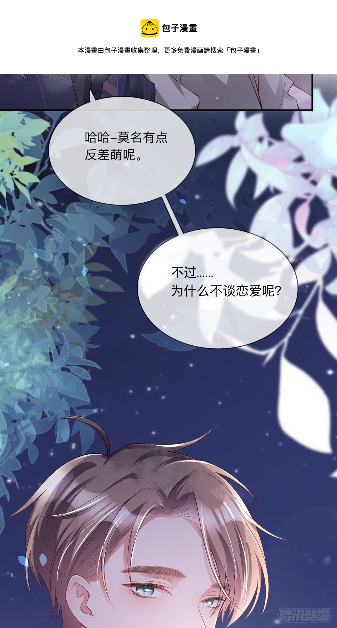 第28话：不算秘密-第32话