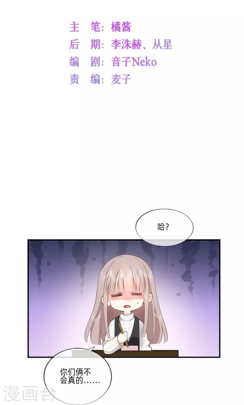 烟花告白&middot;番外-第40话