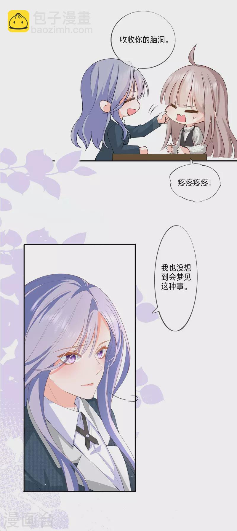 烟花告白&middot;番外-第40话