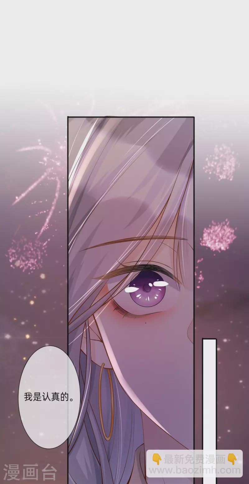 烟花告白&middot;番外-第40话