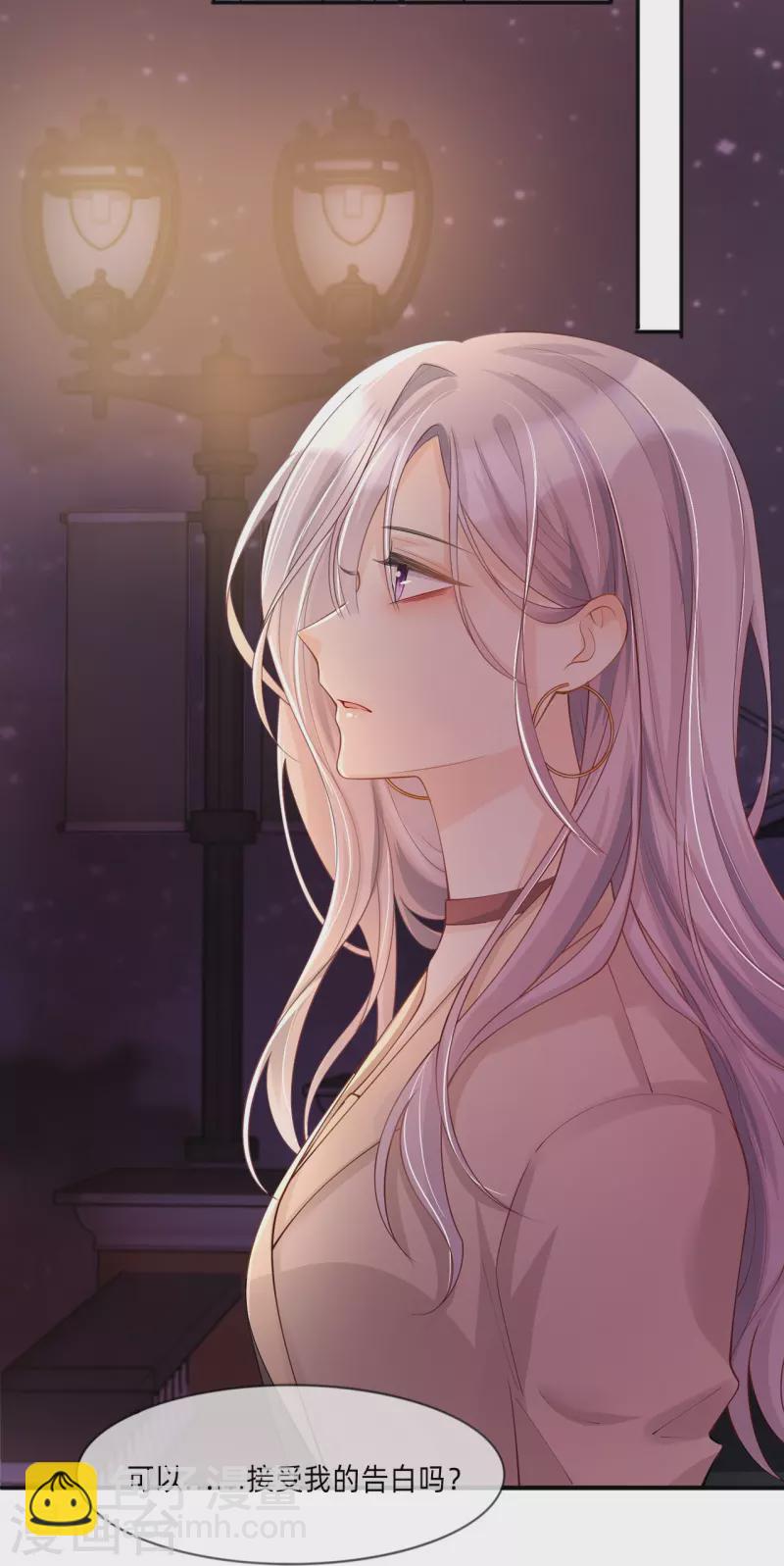 烟花告白&middot;番外-第40话