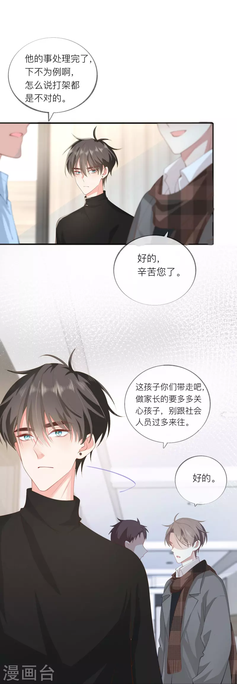 第39话 我们都要勇敢(1/2)-第44话