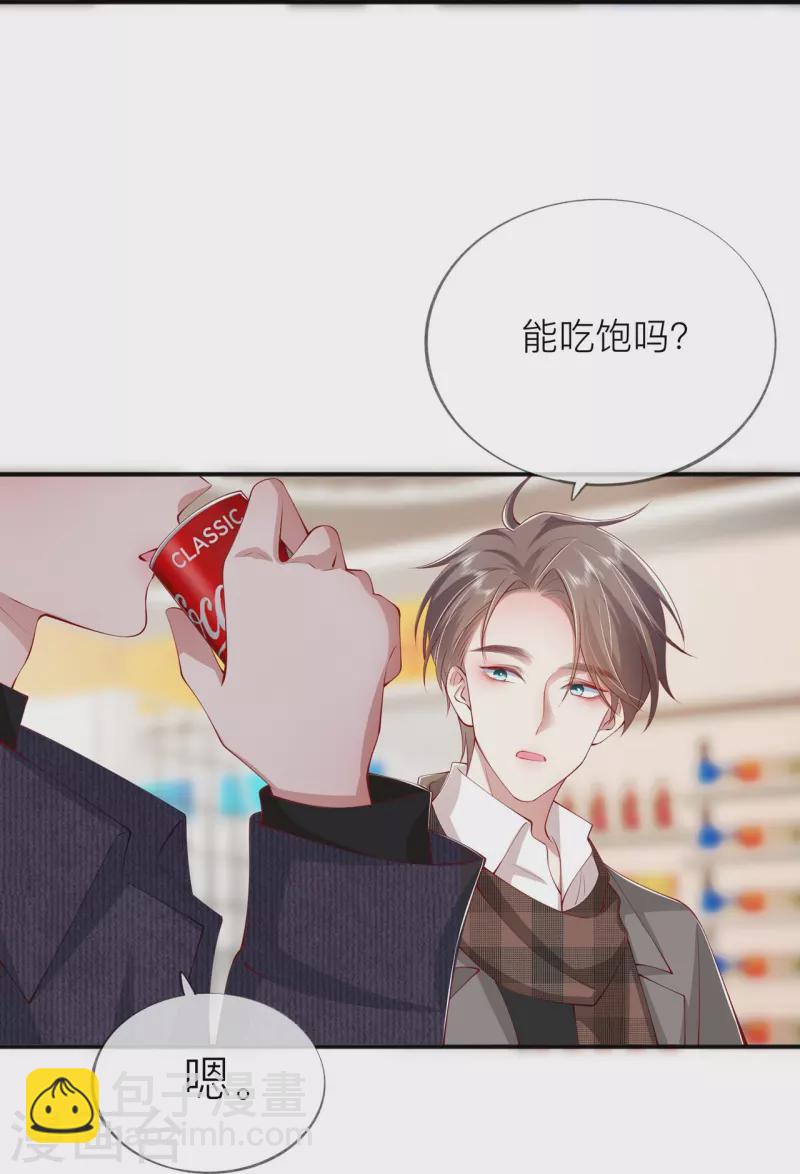 第39话 我们都要勇敢(1/2)-第44话