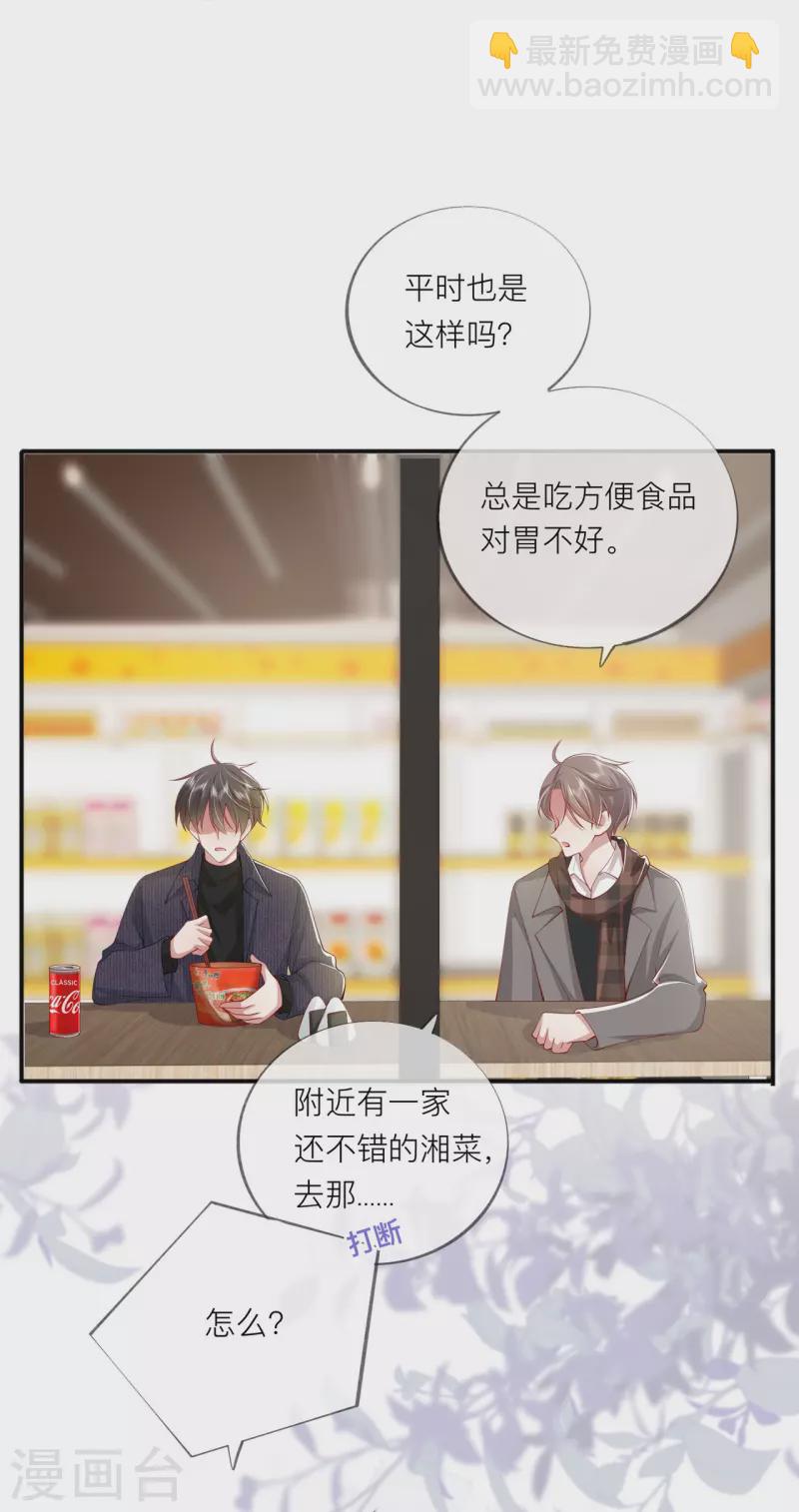 第39话 我们都要勇敢(1/2)-第44话