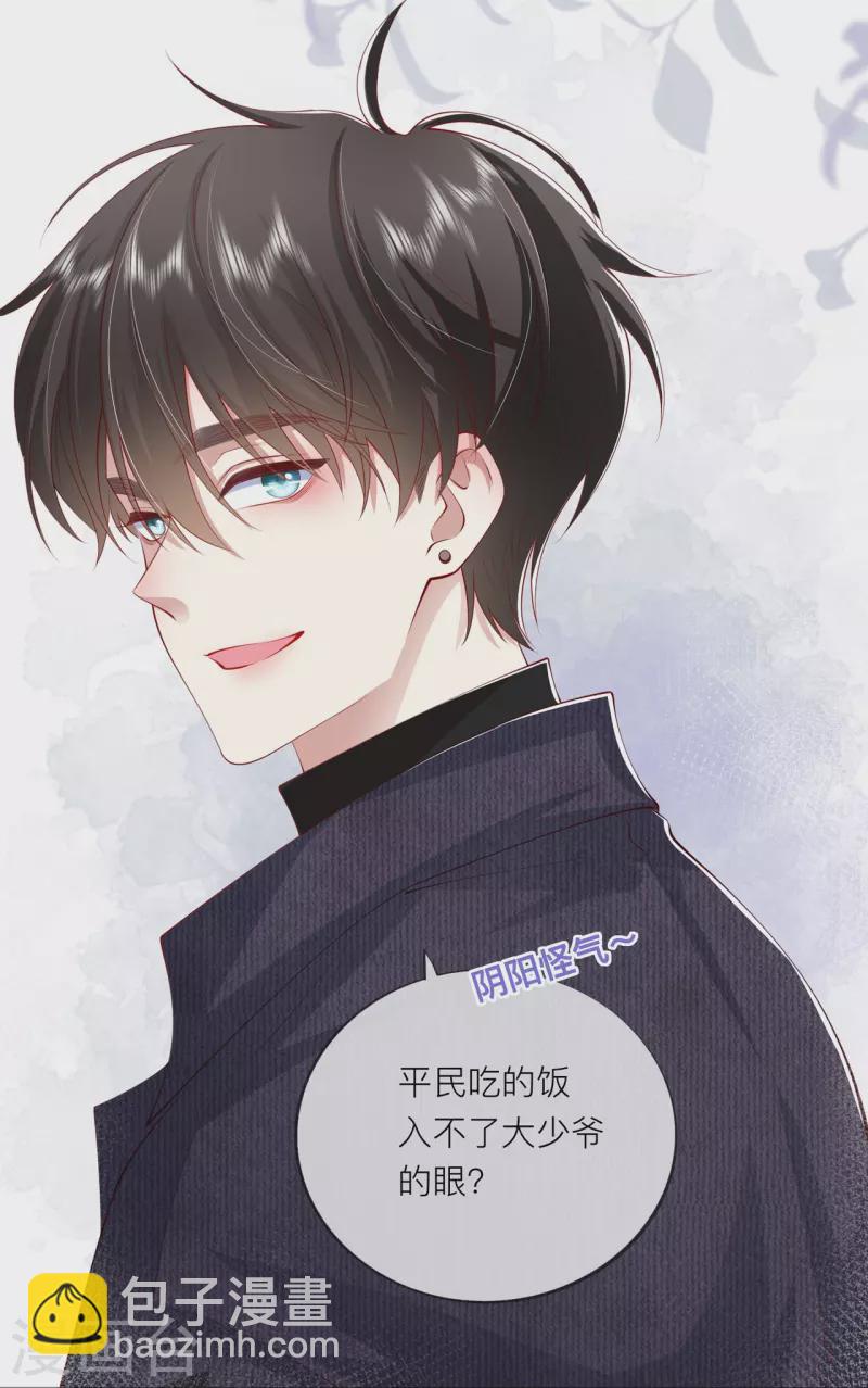 第39话 我们都要勇敢(1/2)-第44话